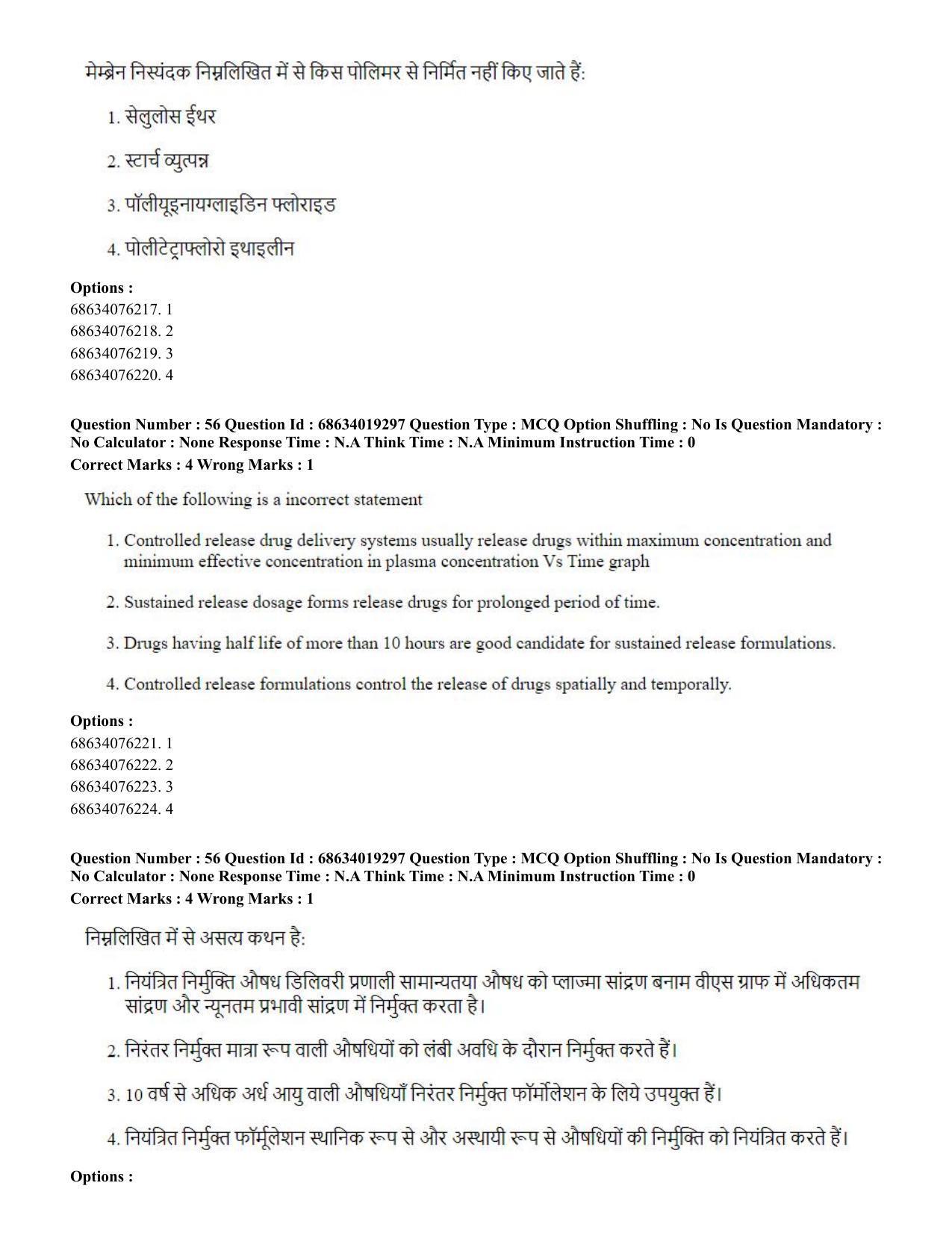 CUET PG 2023: SCQP23 – Pharmacy(ENG) - Shift 2 (13-06-2023) Question Paper - Page 54