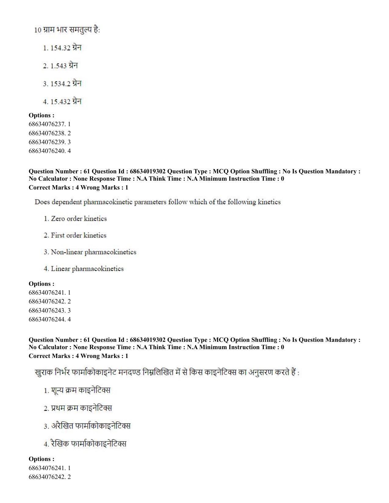 CUET PG 2023: SCQP23 – Pharmacy(ENG) - Shift 2 (13-06-2023) Question Paper - Page 58