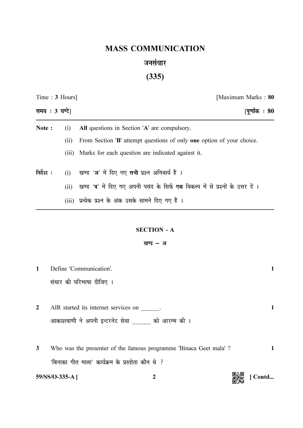 NIOS October 2019 Class 12 Mass Communication Question Paper - Page 2