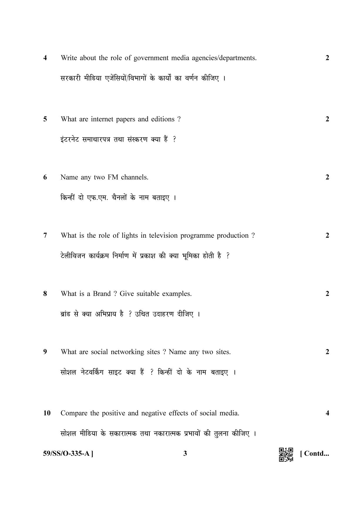 NIOS October 2019 Class 12 Mass Communication Question Paper - Page 3