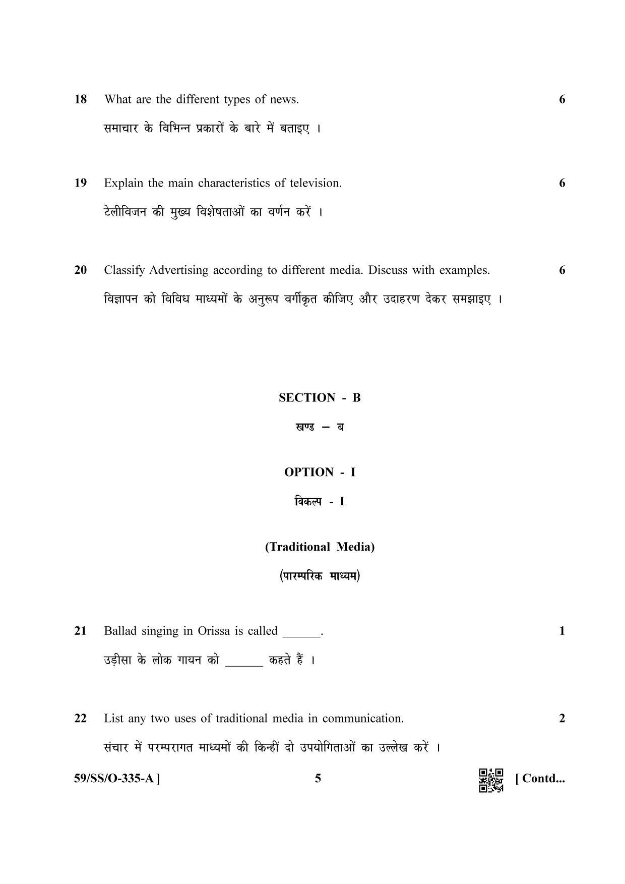 NIOS October 2019 Class 12 Mass Communication Question Paper - Page 5