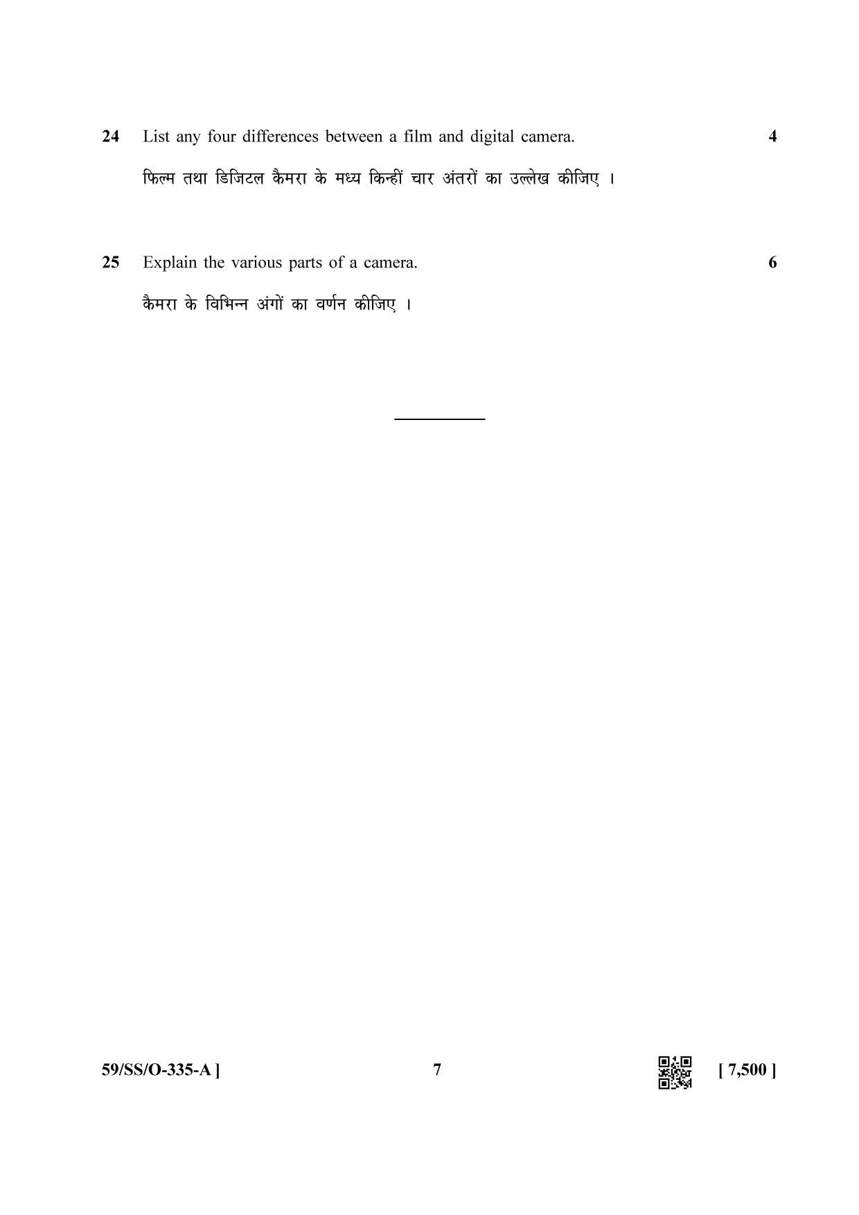 NIOS October 2019 Class 12 Mass Communication Question Paper - Page 7