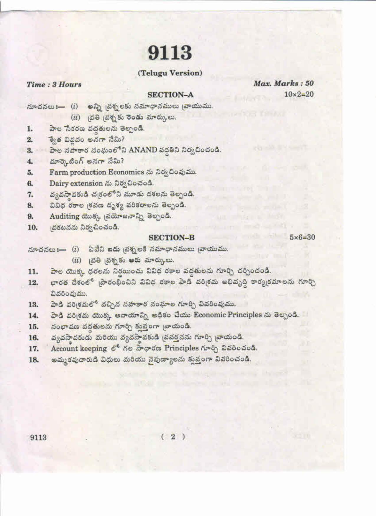 AP Inter 2nd Year Dairy Economics, Extension and Enterepreneurship-II May-2019-Vocational Question Paper - Page 2