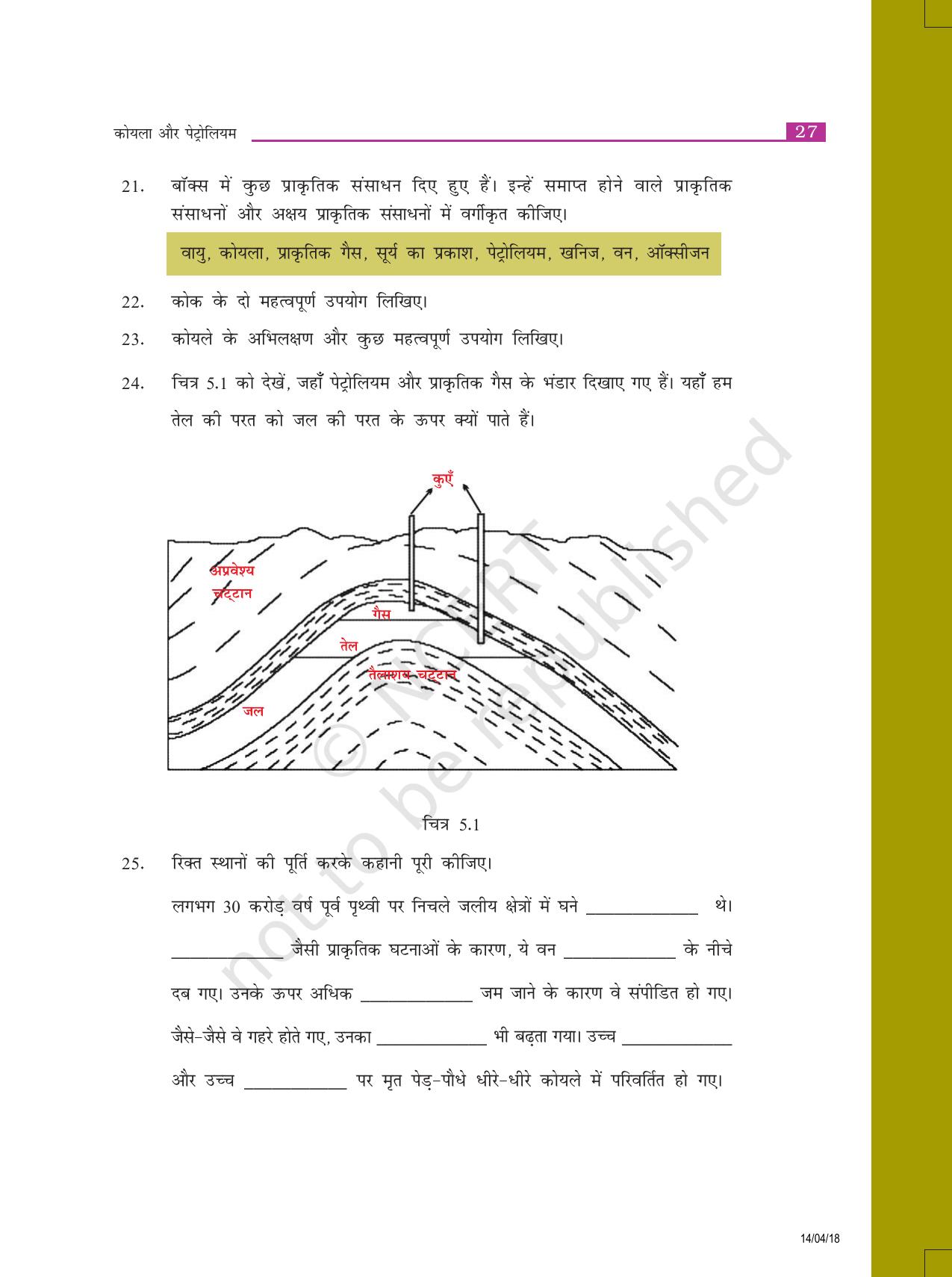 NCERT Exemplar Class 8: विज्ञान यूनिट 5(कोयला और पेट्रोलियम) - Page 4