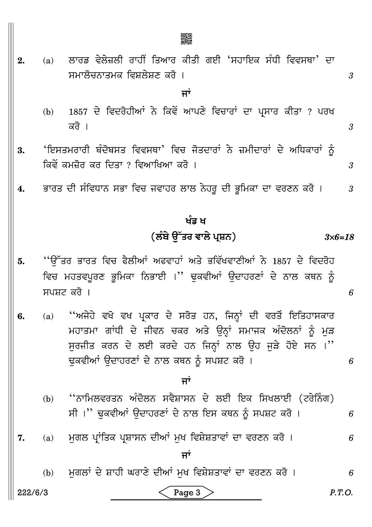 CBSE Class 12 222-6-3 History Punjabi 2022 Compartment Question Paper - Page 3