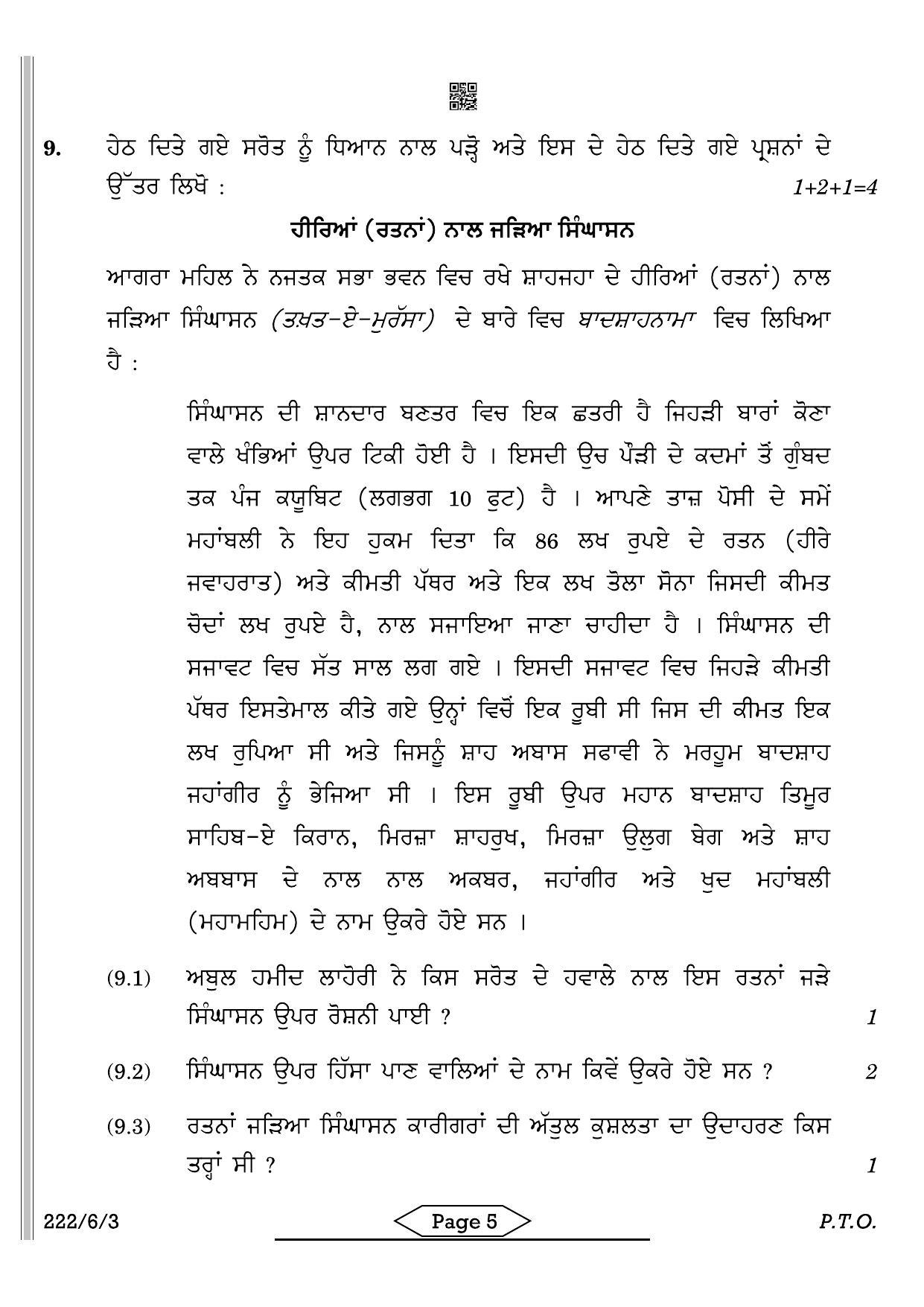 CBSE Class 12 222-6-3 History Punjabi 2022 Compartment Question Paper - Page 5