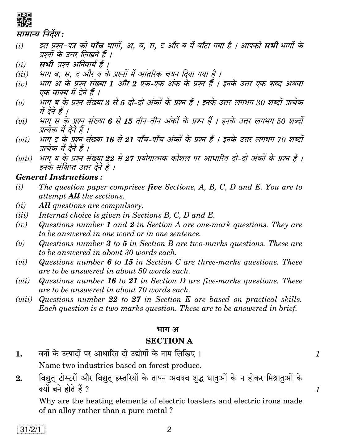 CBSE Class 10 31-2-1 SCIENCE 2019 Question Paper - Page 2