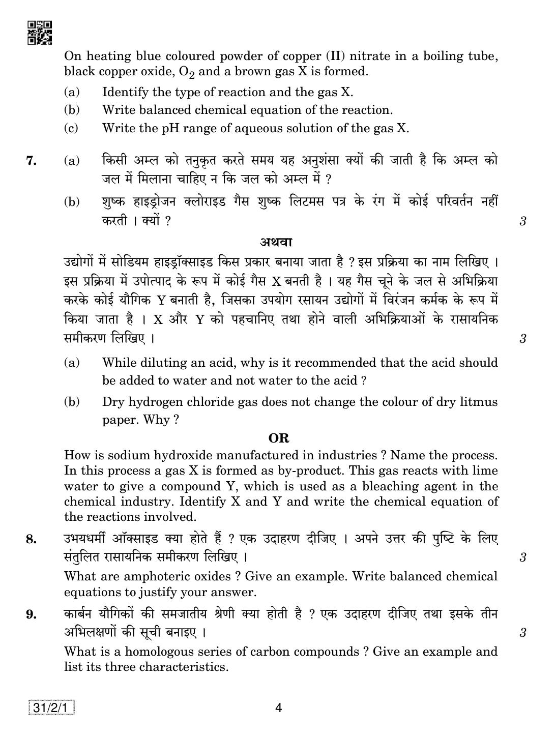 CBSE Class 10 31-2-1 SCIENCE 2019 Question Paper - Page 4