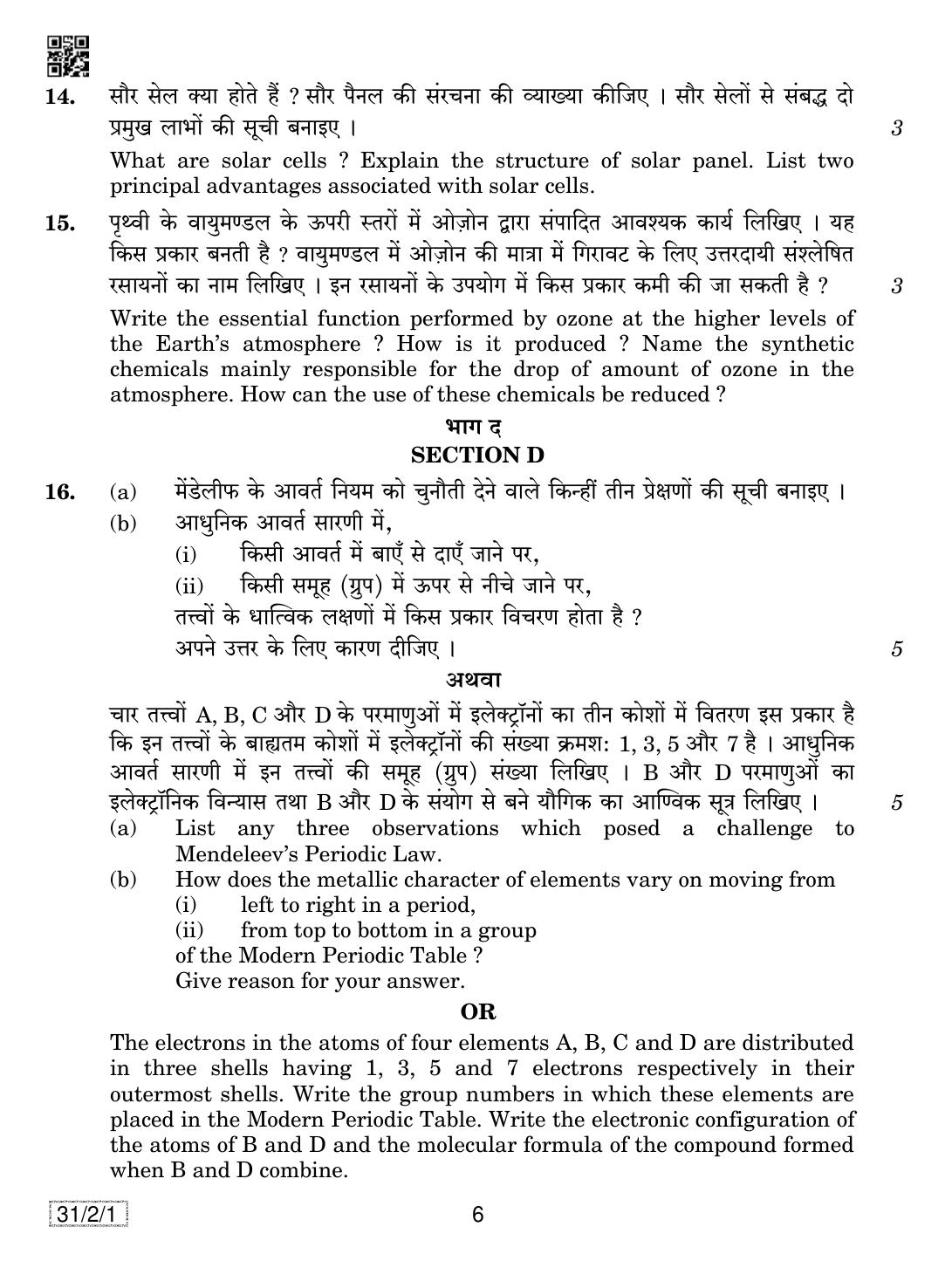 CBSE Class 10 31-2-1 SCIENCE 2019 Question Paper - Page 6