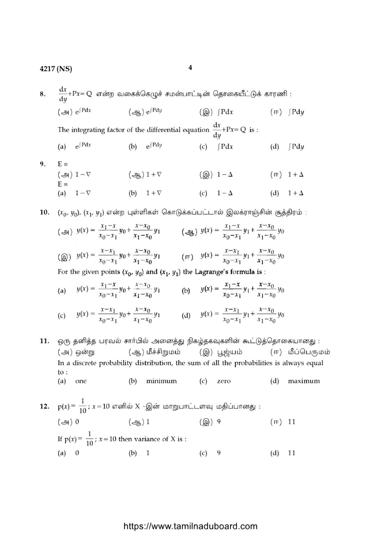 TN Class 12 Business Mathematics And Statistics 4217 Question Papers 2020 - Page 4