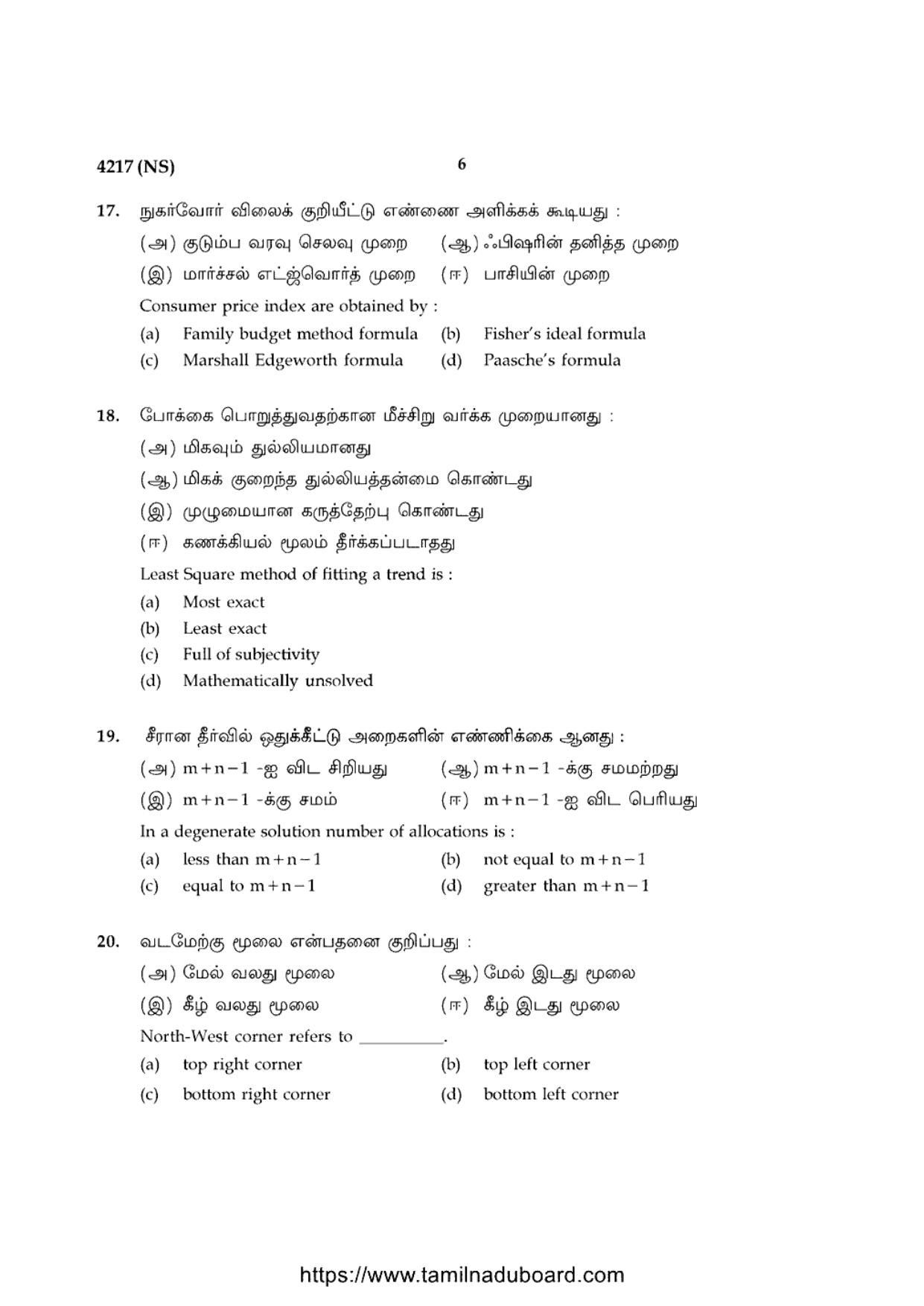 TN Class 12 Business Mathematics And Statistics 4217 Question Papers 2020 - Page 6