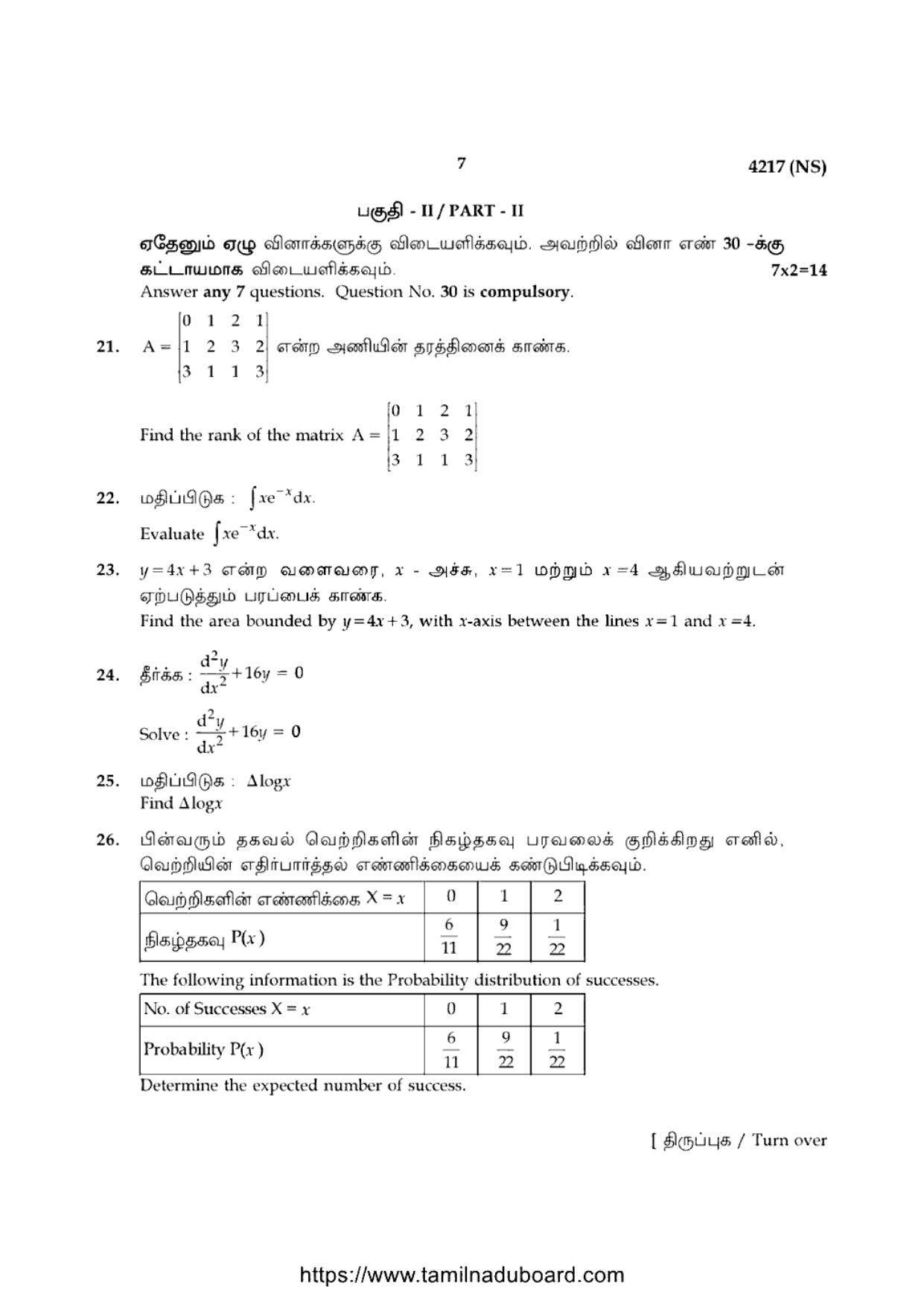 TN Class 12 Business Mathematics And Statistics 4217 Question Papers 2020 - Page 7