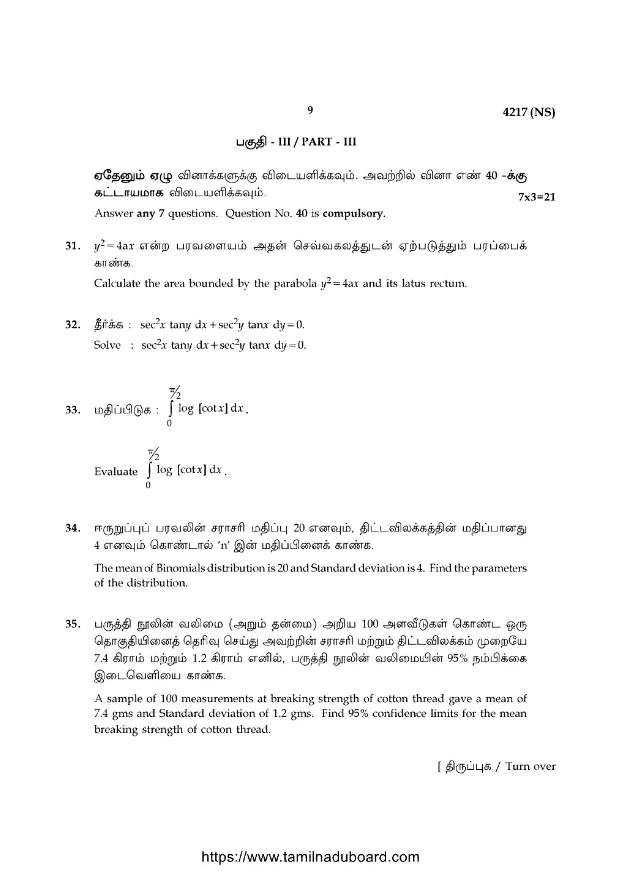 TN Class 12 Business Mathematics And Statistics 4217 Question Papers 2020 - Page 9