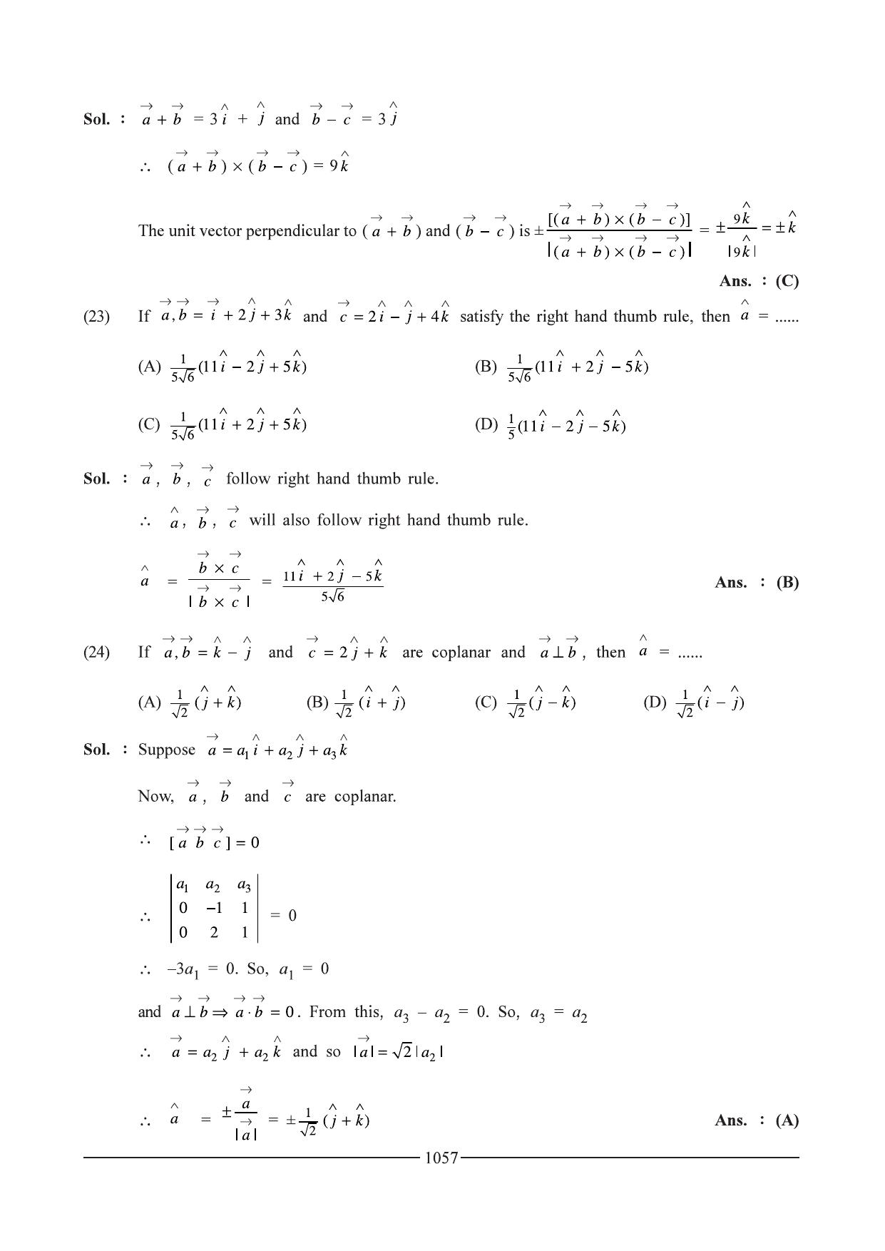 GSEB HSC Maths 1 Question Paper - Chapter 20 - Page 17