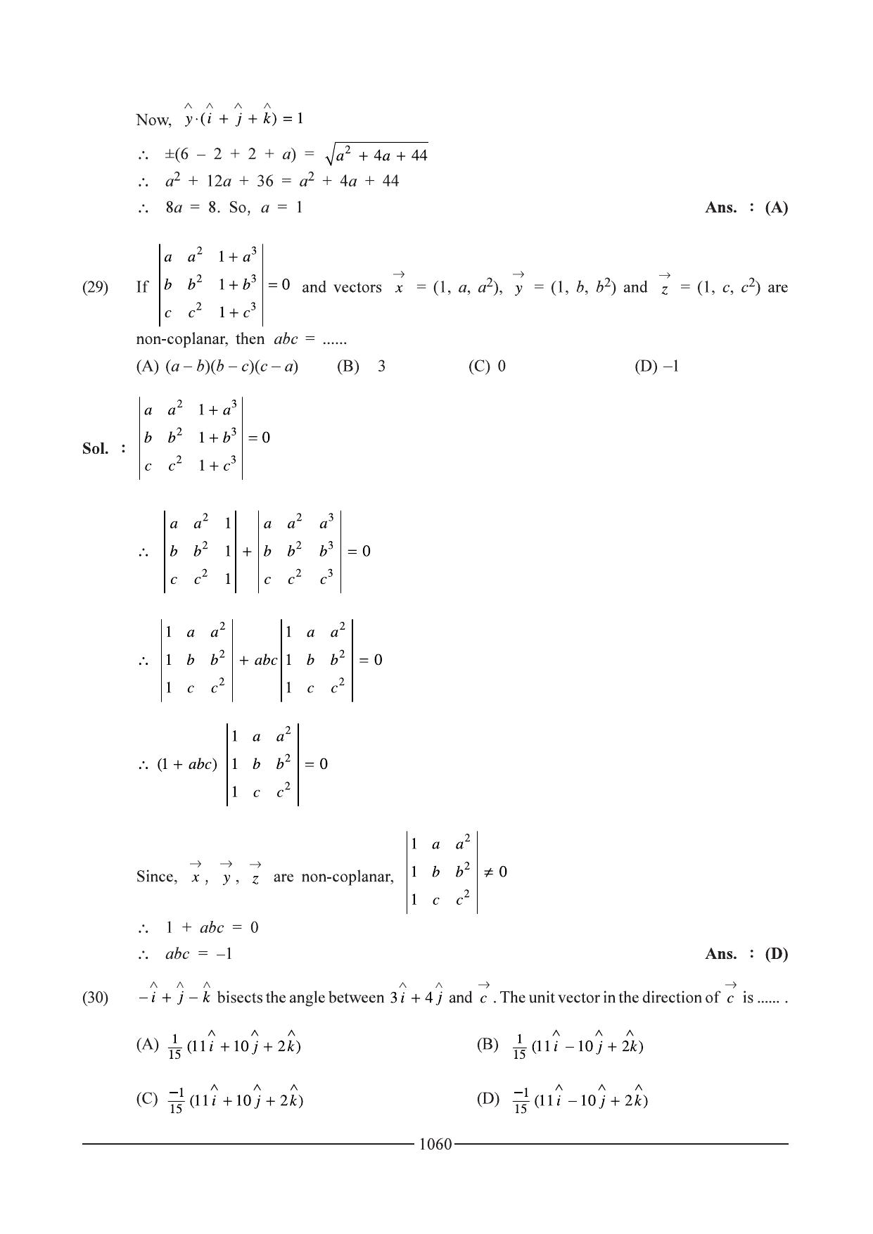 GSEB HSC Maths 1 Question Paper - Chapter 20 - Page 20