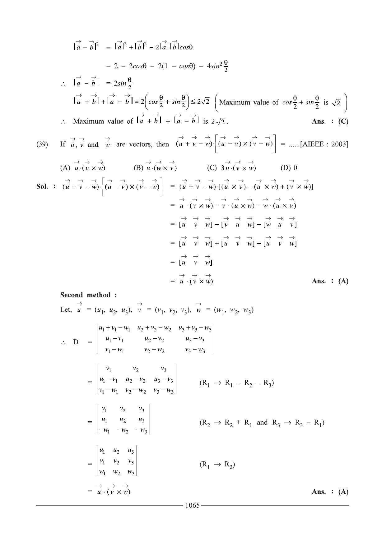 GSEB HSC Maths 1 Question Paper - Chapter 20 - Page 25