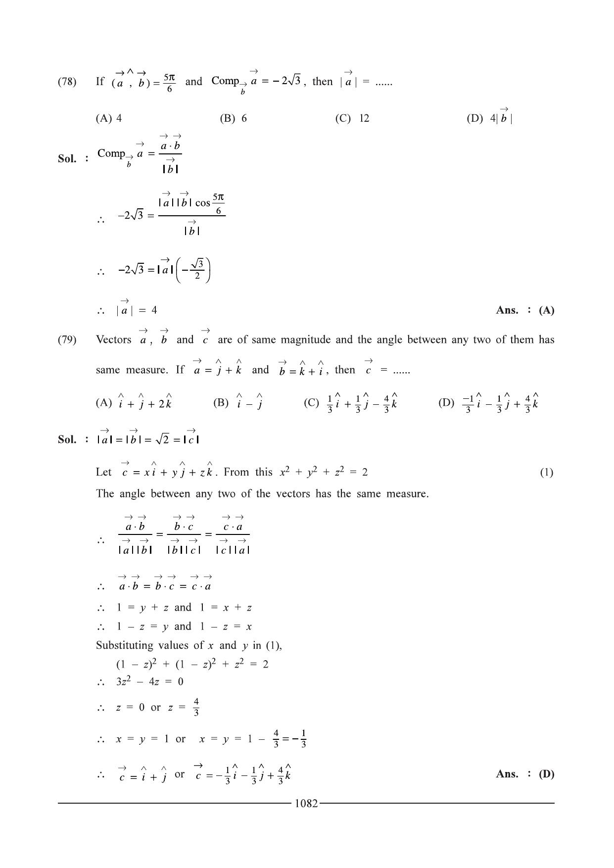 GSEB HSC Maths 1 Question Paper - Chapter 20 - Page 42