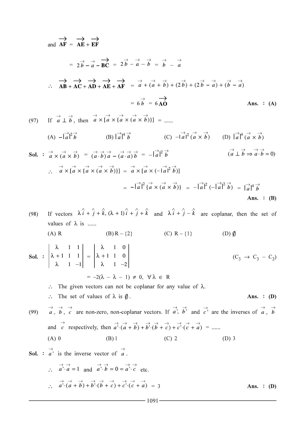 GSEB HSC Maths 1 Question Paper - Chapter 20 - Page 51