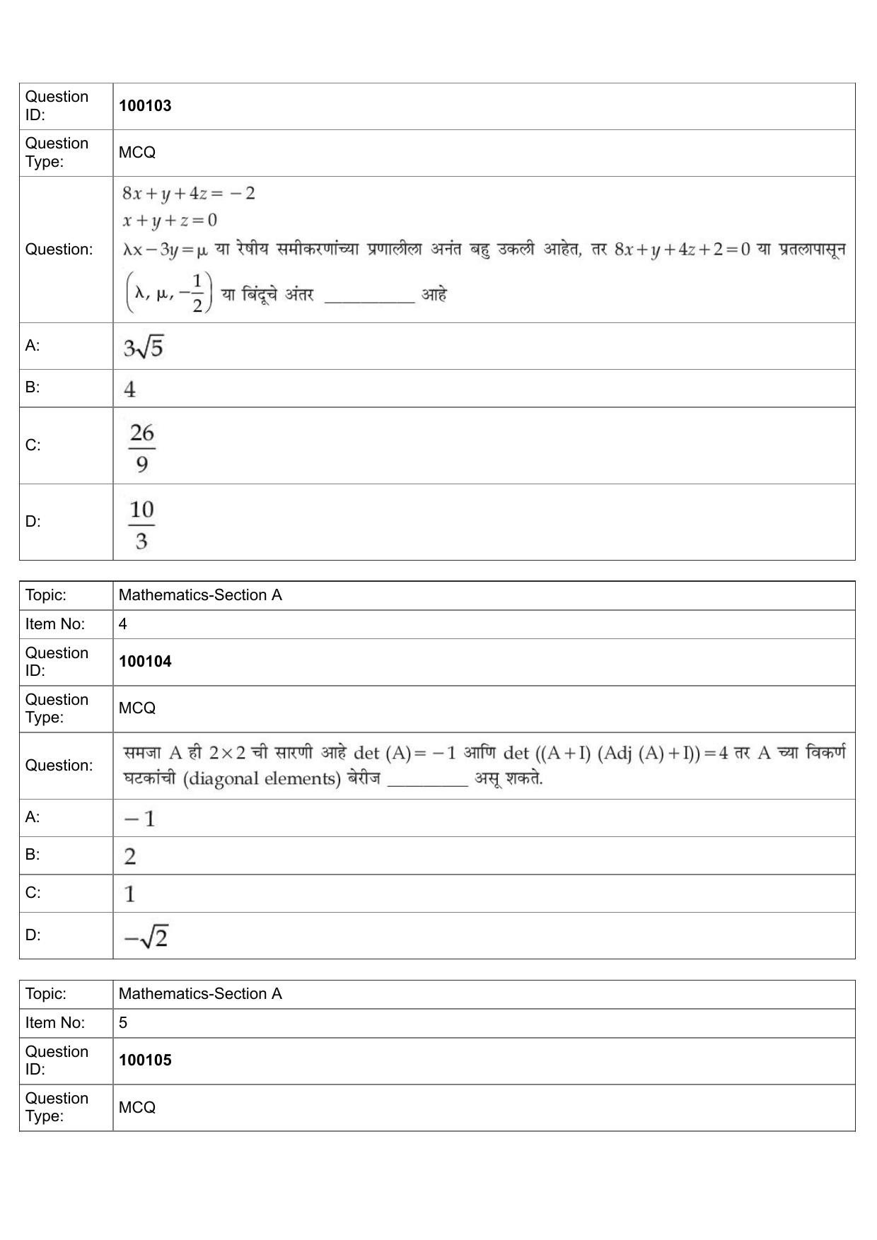 JEE Mains 2022: BTech Marathi (Shift 1) 26-07-2022 Question Paper - Page 2