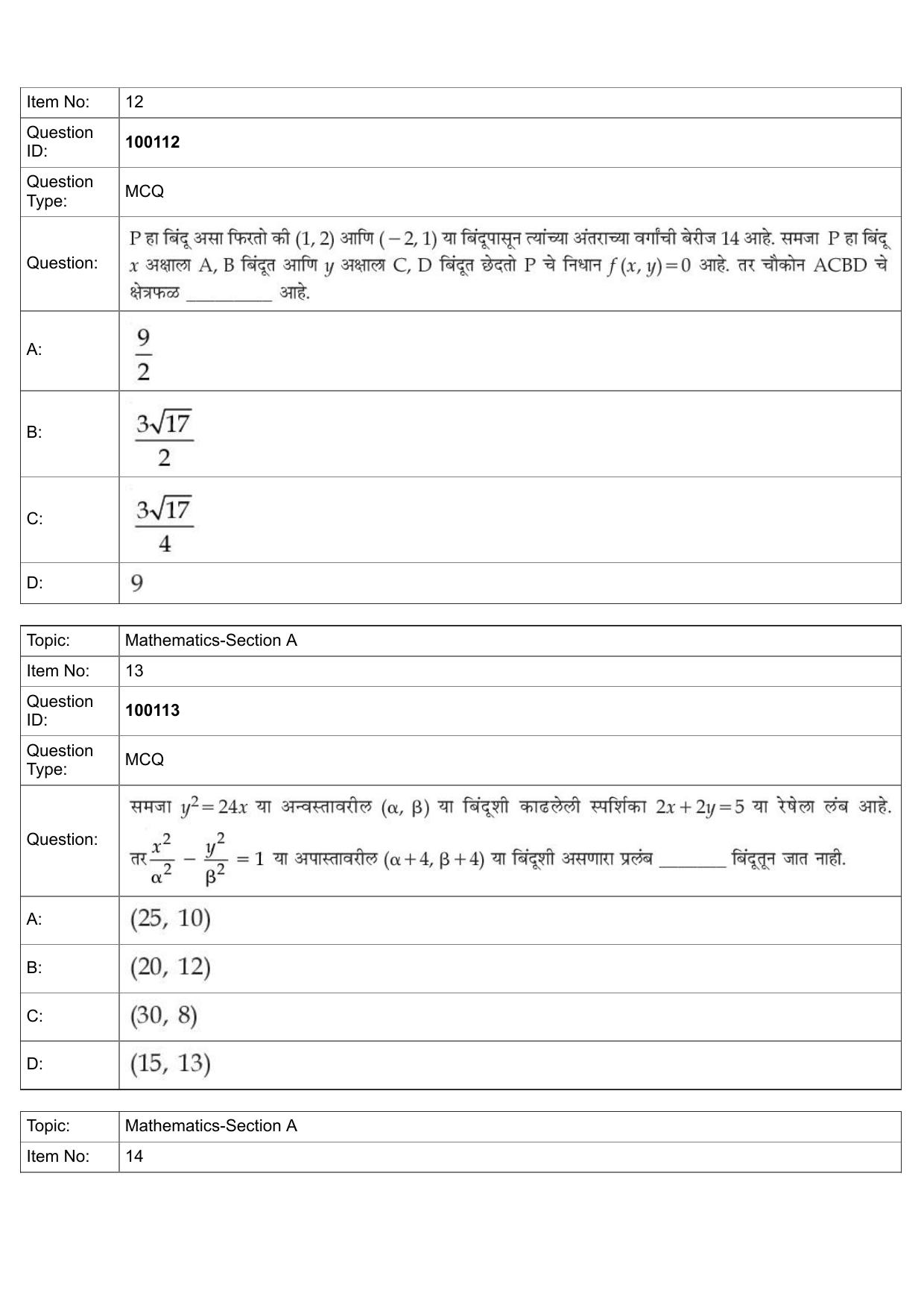 JEE Mains 2022: BTech Marathi (Shift 1) 26-07-2022 Question Paper - Page 6