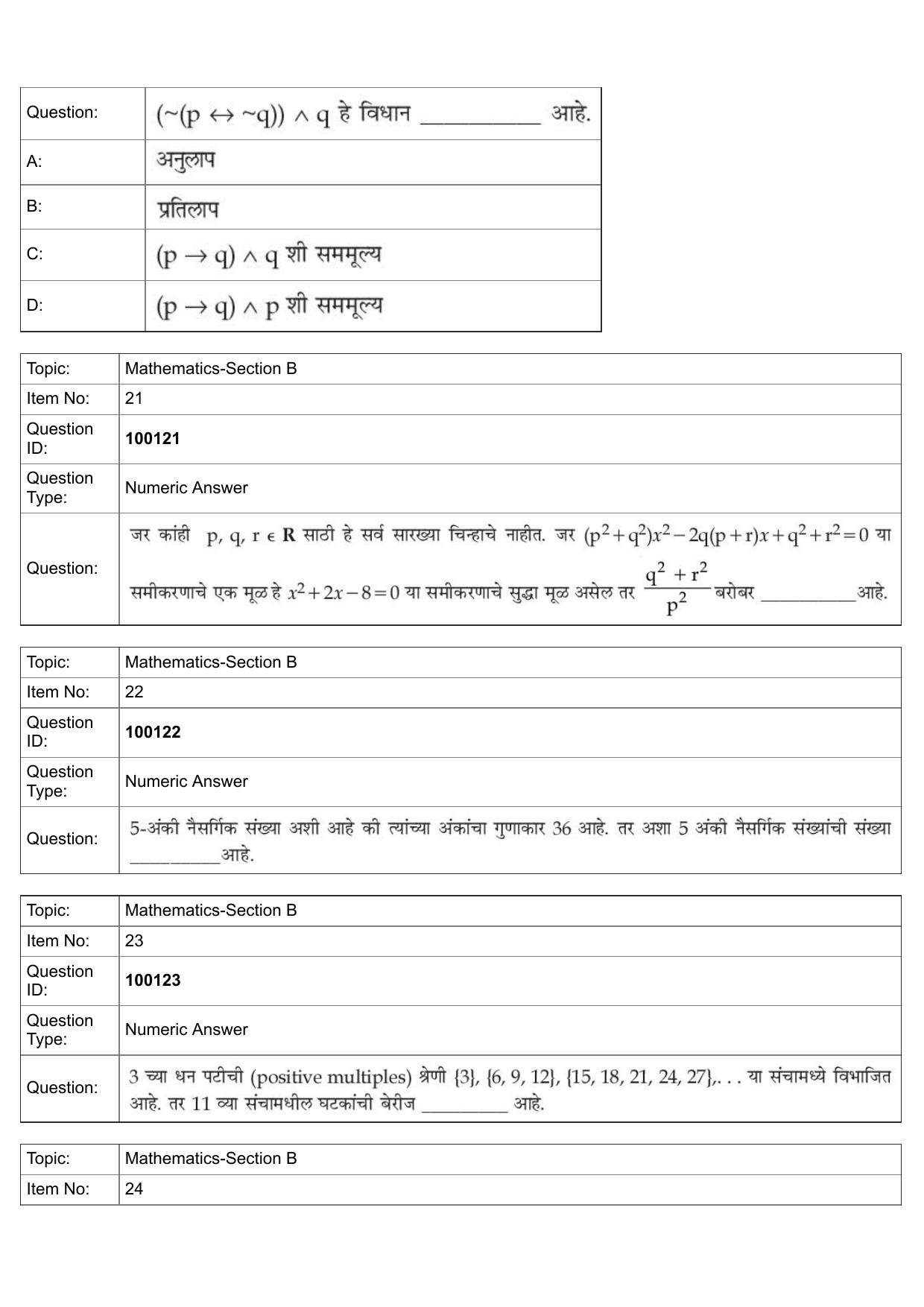 JEE Mains 2022: BTech Marathi (Shift 1) 26-07-2022 Question Paper - Page 10