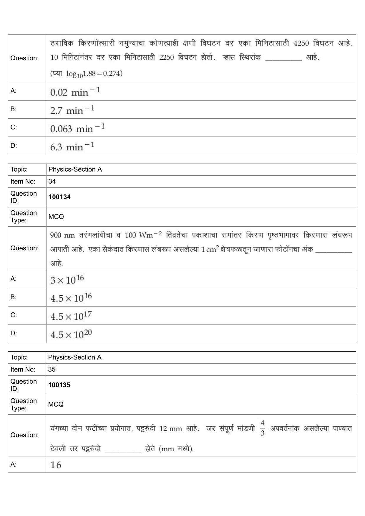 JEE Mains 2022: BTech Marathi (Shift 1) 26-07-2022 Question Paper - Page 14