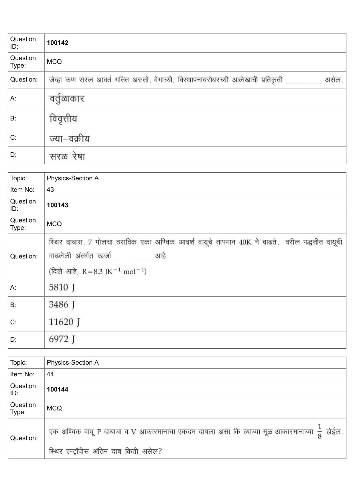 JEE Mains 2022: BTech Marathi (Shift 1) 26-07-2022 Question Paper - Page 18