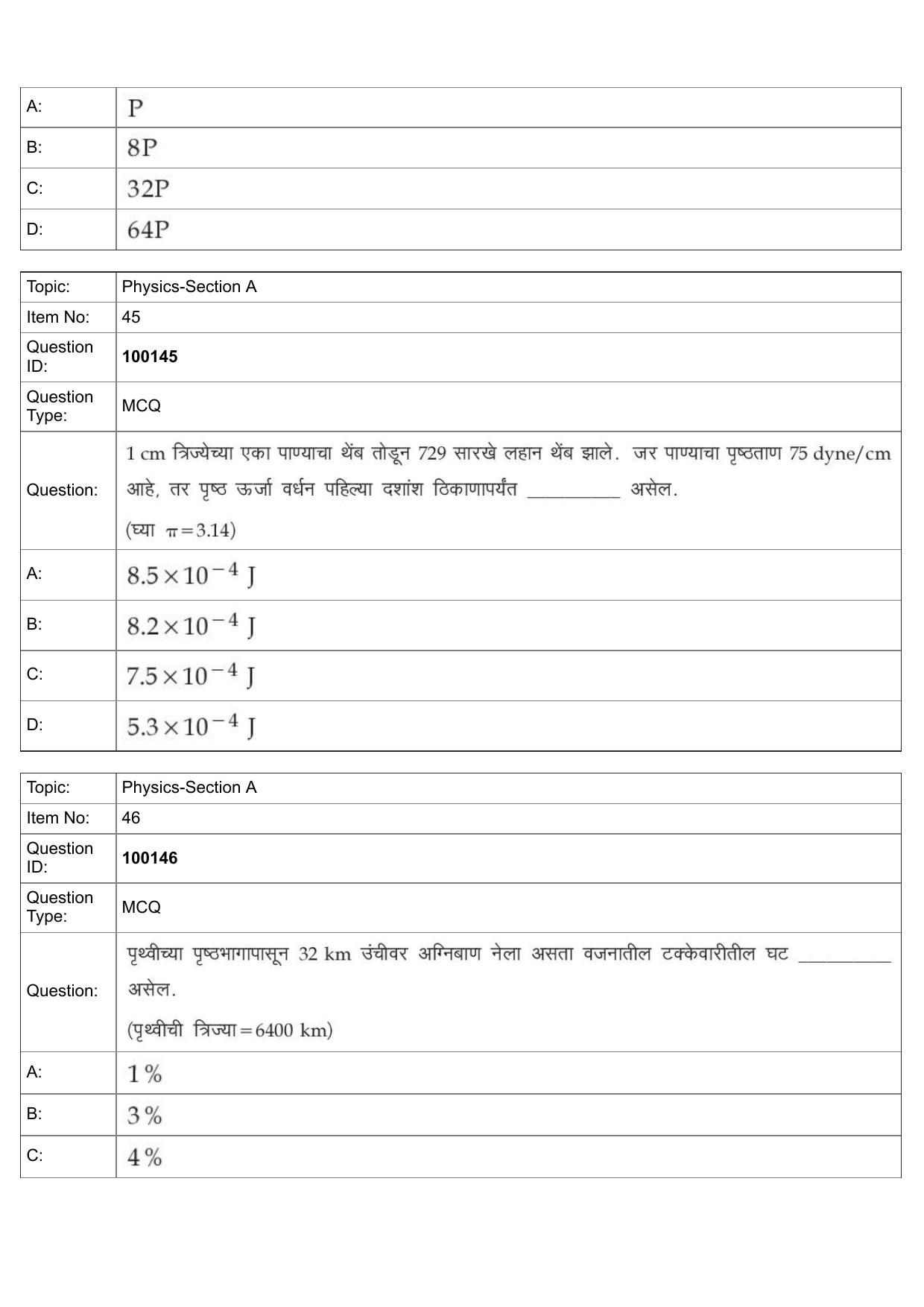 JEE Mains 2022: BTech Marathi (Shift 1) 26-07-2022 Question Paper - Page 19