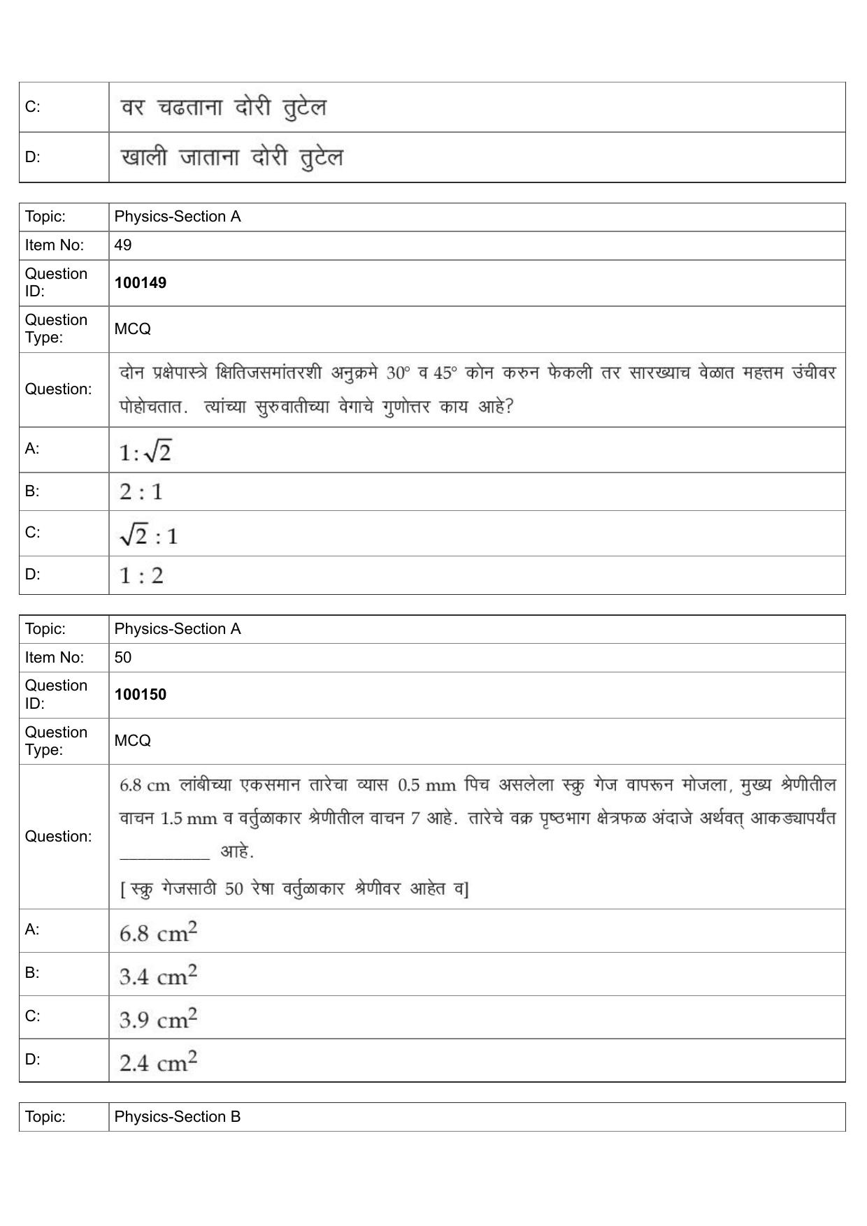 JEE Mains 2022: BTech Marathi (Shift 1) 26-07-2022 Question Paper - Page 21