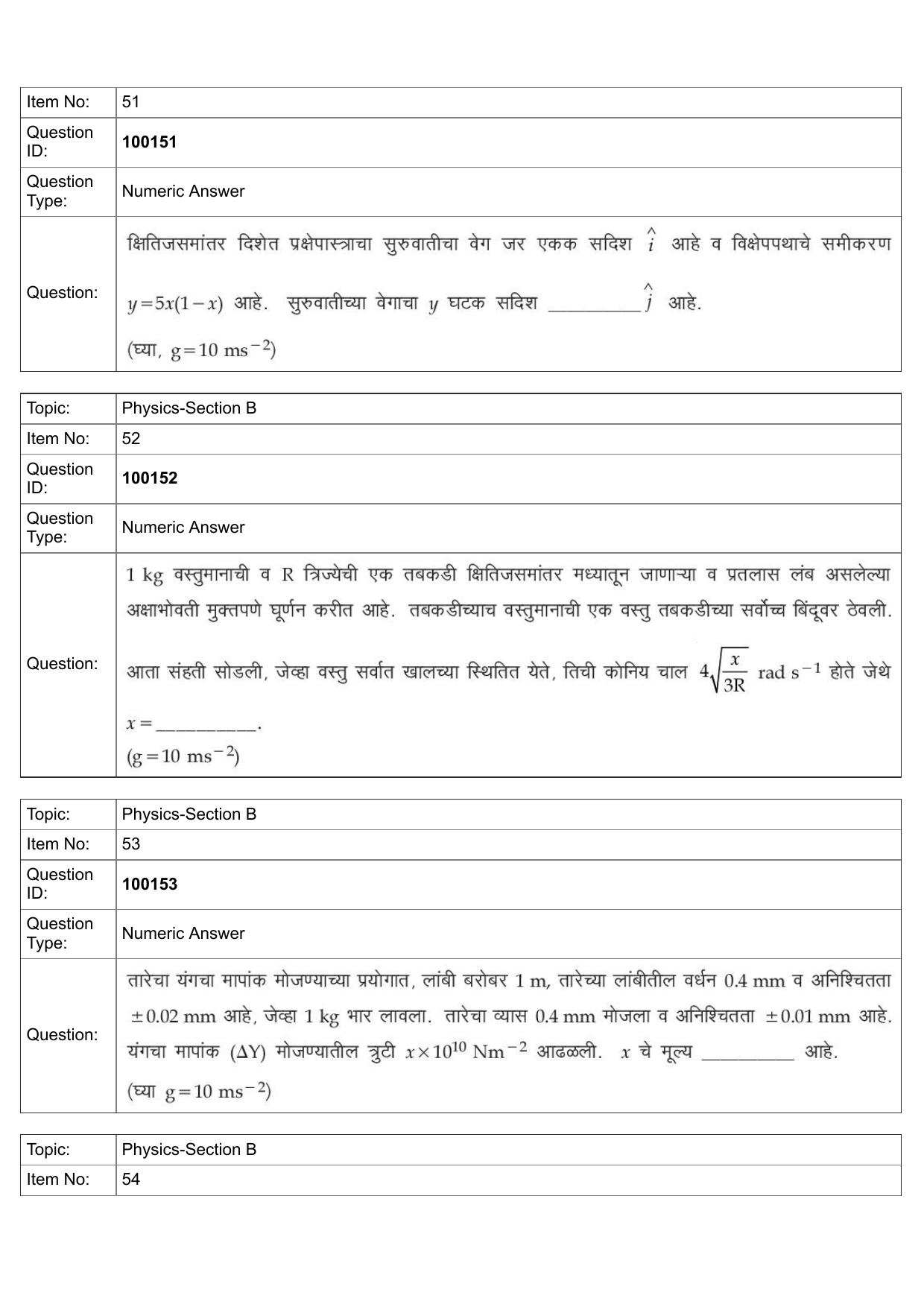 JEE Mains 2022: BTech Marathi (Shift 1) 26-07-2022 Question Paper - Page 22