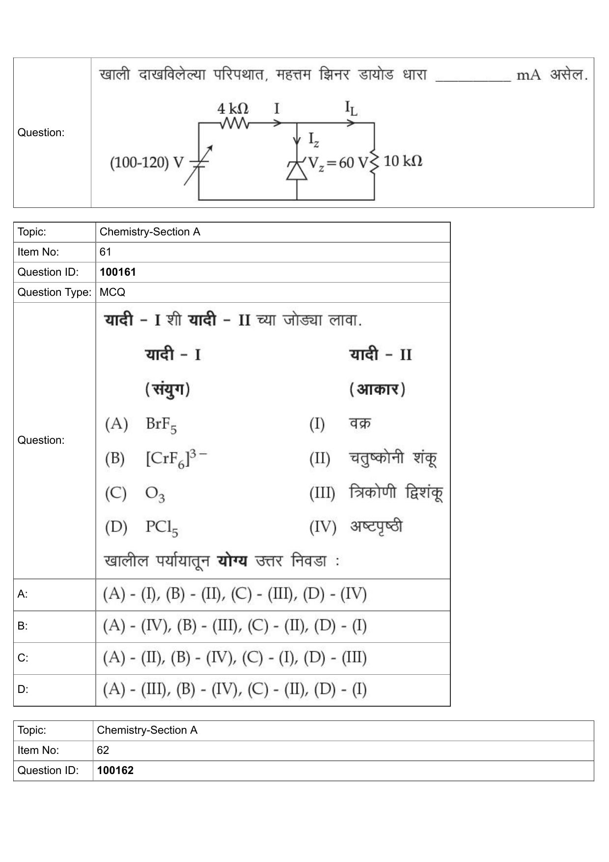 JEE Mains 2022: BTech Marathi (Shift 1) 26-07-2022 Question Paper - Page 26