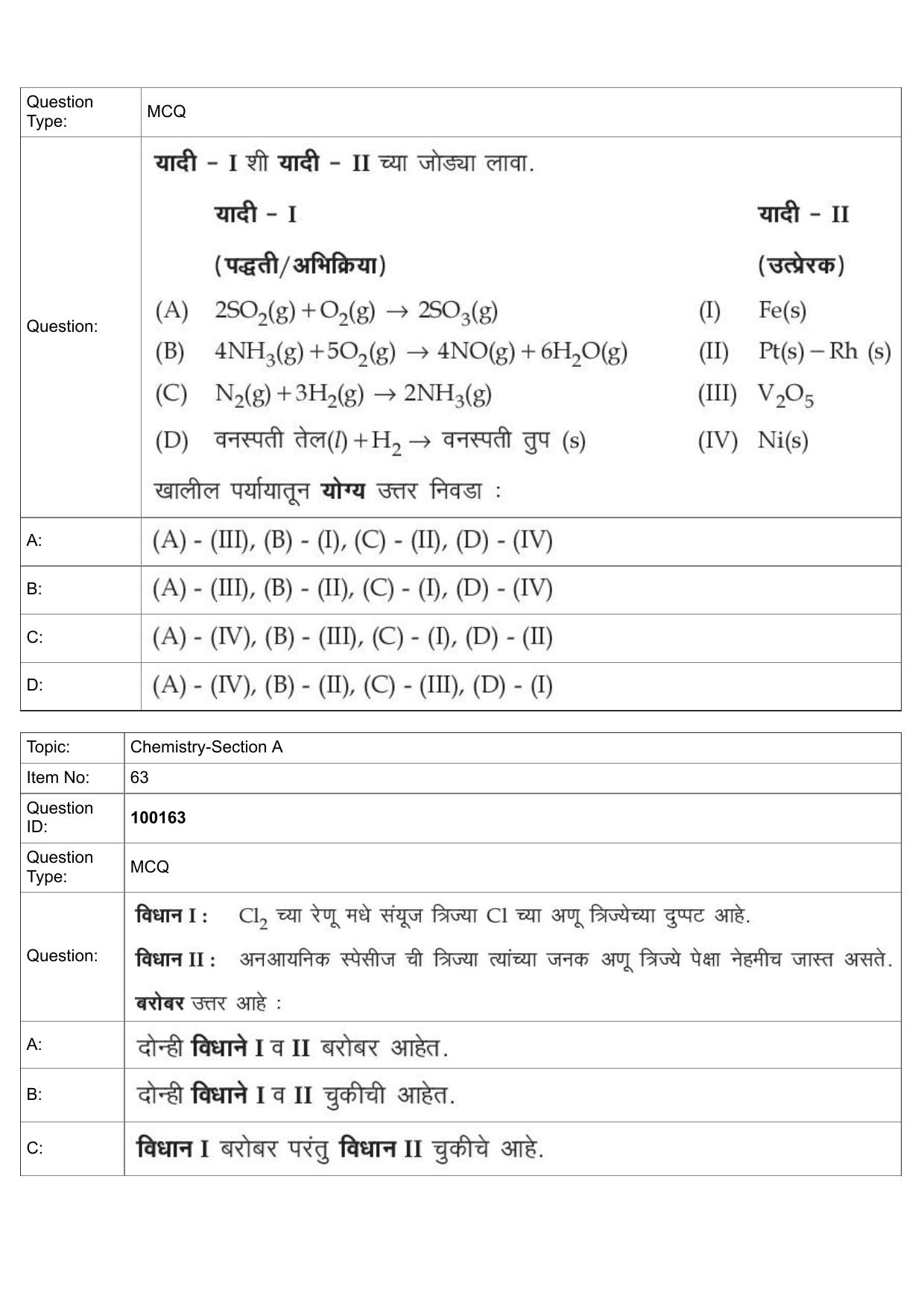 JEE Mains 2022: BTech Marathi (Shift 1) 26-07-2022 Question Paper - Page 27