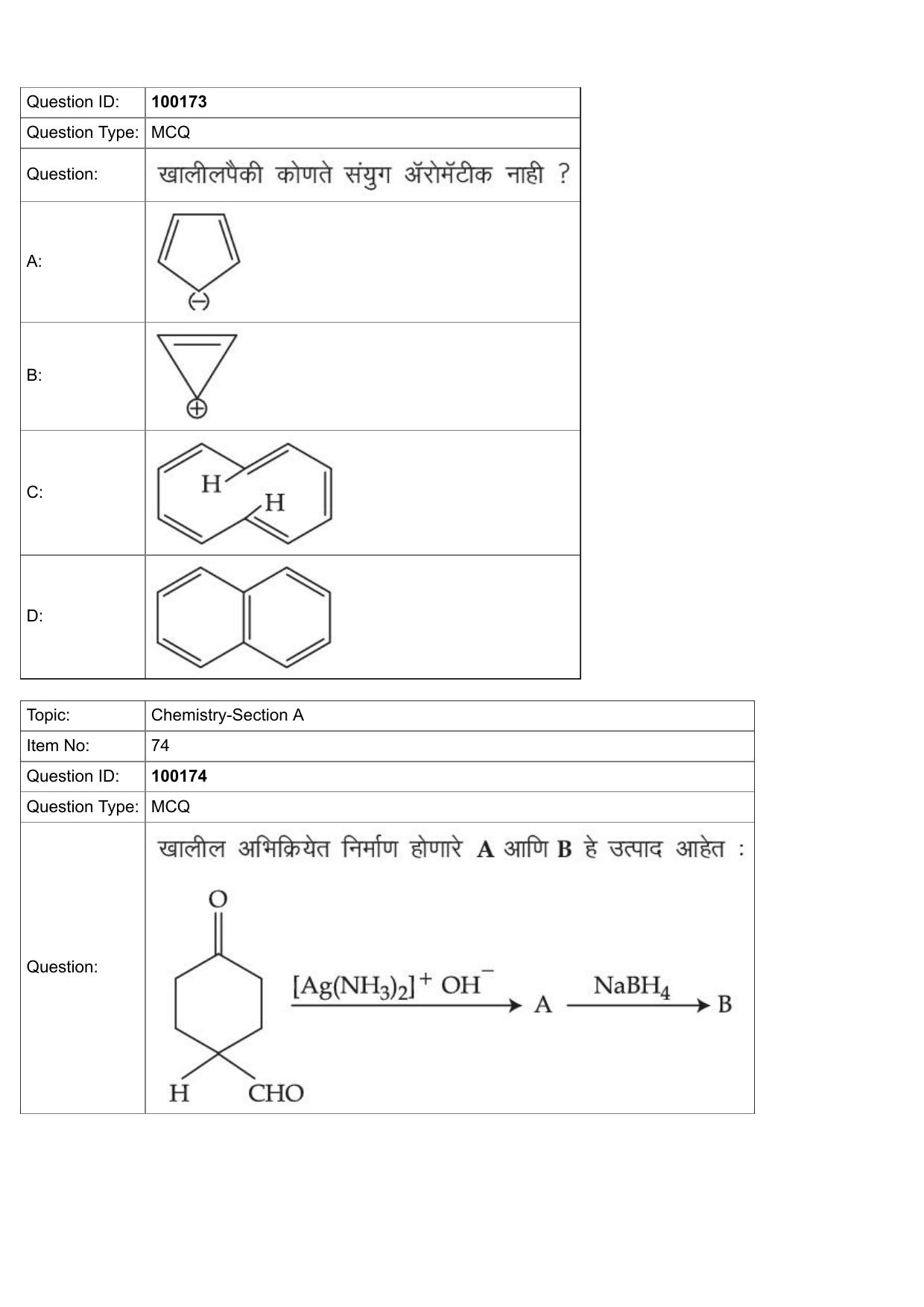 JEE Mains 2022: BTech Marathi (Shift 1) 26-07-2022 Question Paper - Page 32