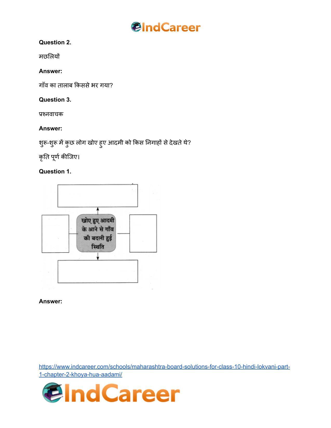 Maharashtra Board Solutions for Class 10- Hindi Lokvani (Part 1): Chapter 2- खोया हुआ आदमी - Page 29
