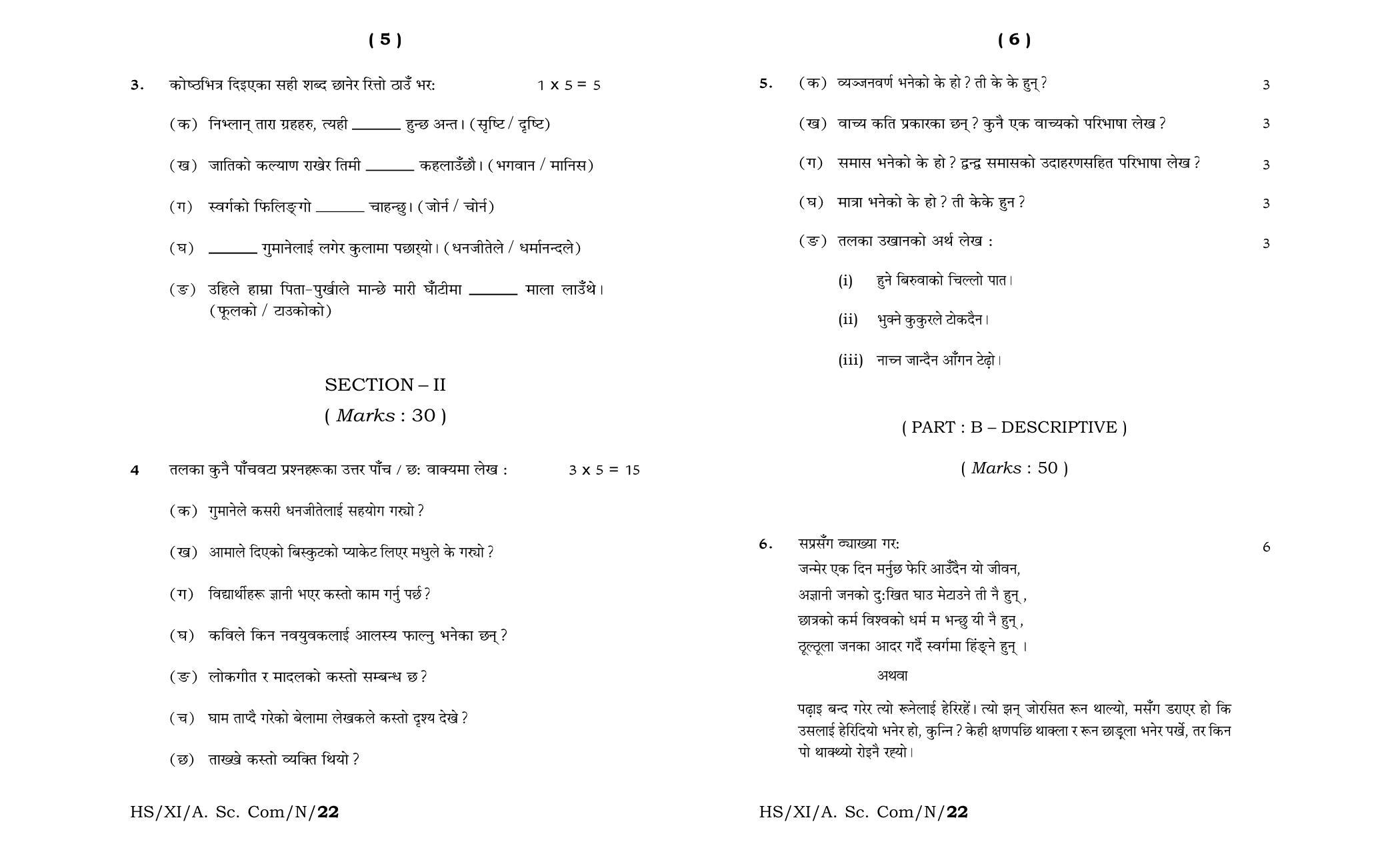 Meghalaya Board (MBOSE) Class 11 Nepali MIL (theory) 2022 Question Paper - Page 3