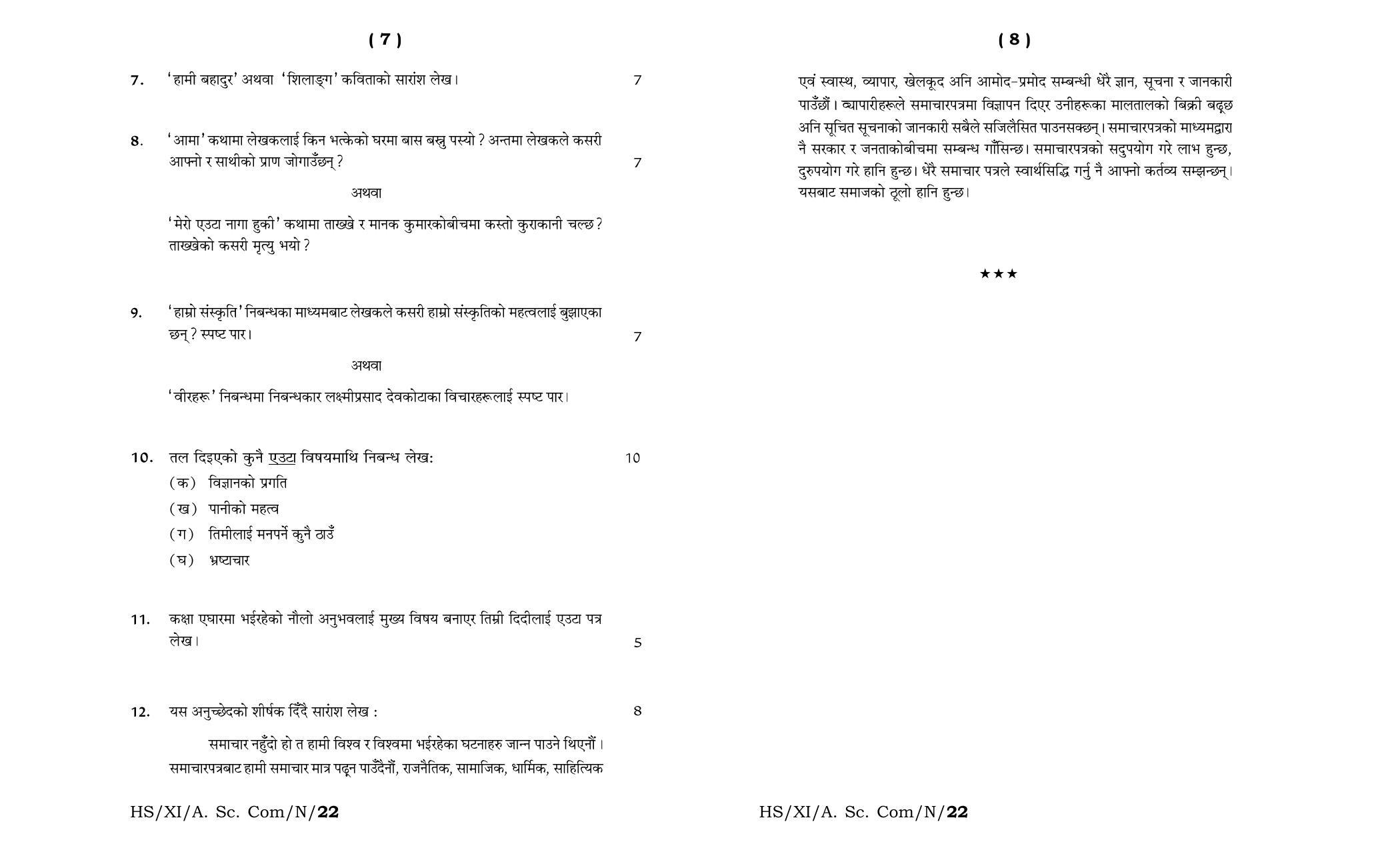 Meghalaya Board (MBOSE) Class 11 Nepali MIL (theory) 2022 Question Paper - Page 4