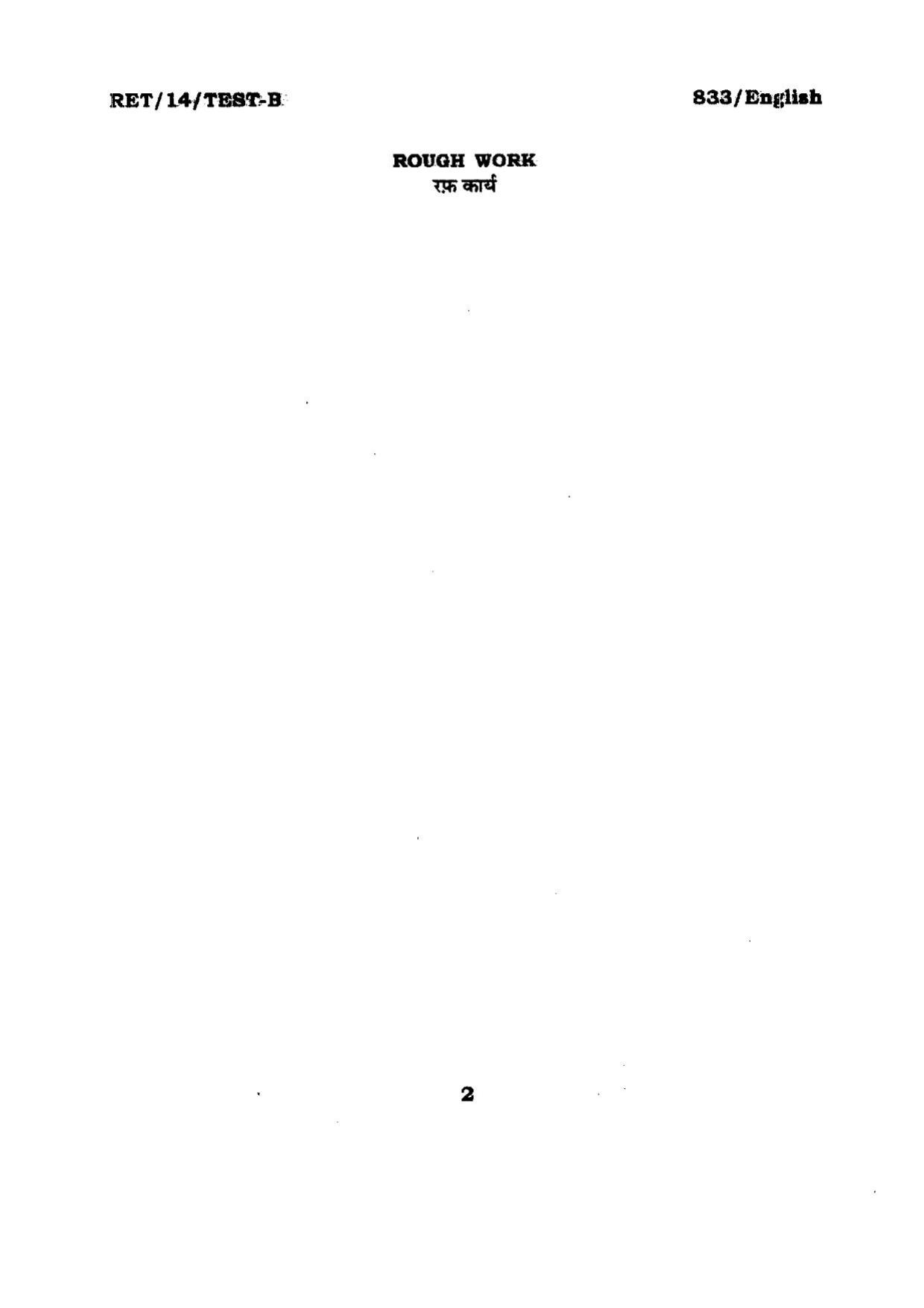 BHU RET ENGLISH 2014 Question Paper - Page 2