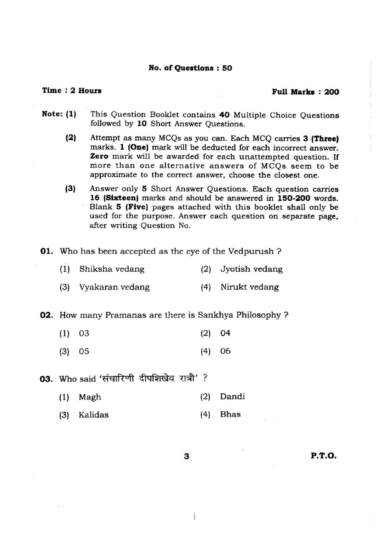 BHU RET ENGLISH 2014 Question Paper - Page 3