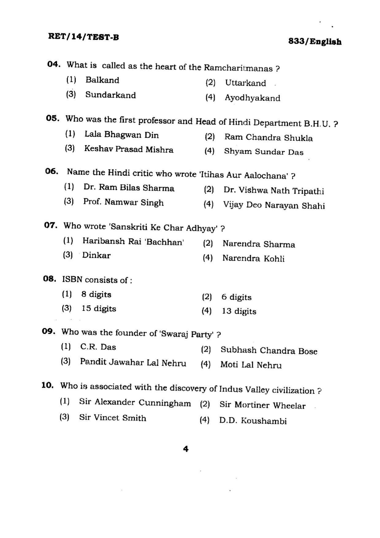 BHU RET ENGLISH 2014 Question Paper - Page 4