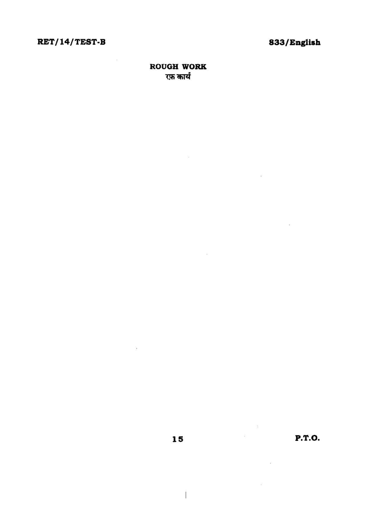 BHU RET ENGLISH 2014 Question Paper - Page 15