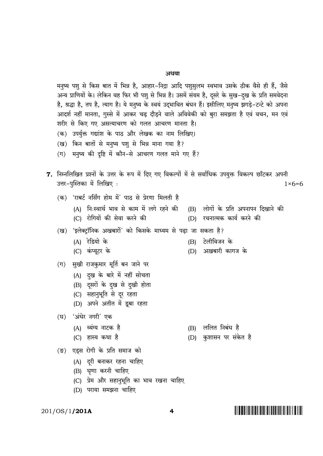 NIOS 2023 Class 10 Hindi (OS) Question Paper - Page 4