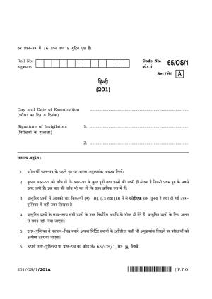 NIOS 2023 Class 10 Hindi (OS) Question Paper