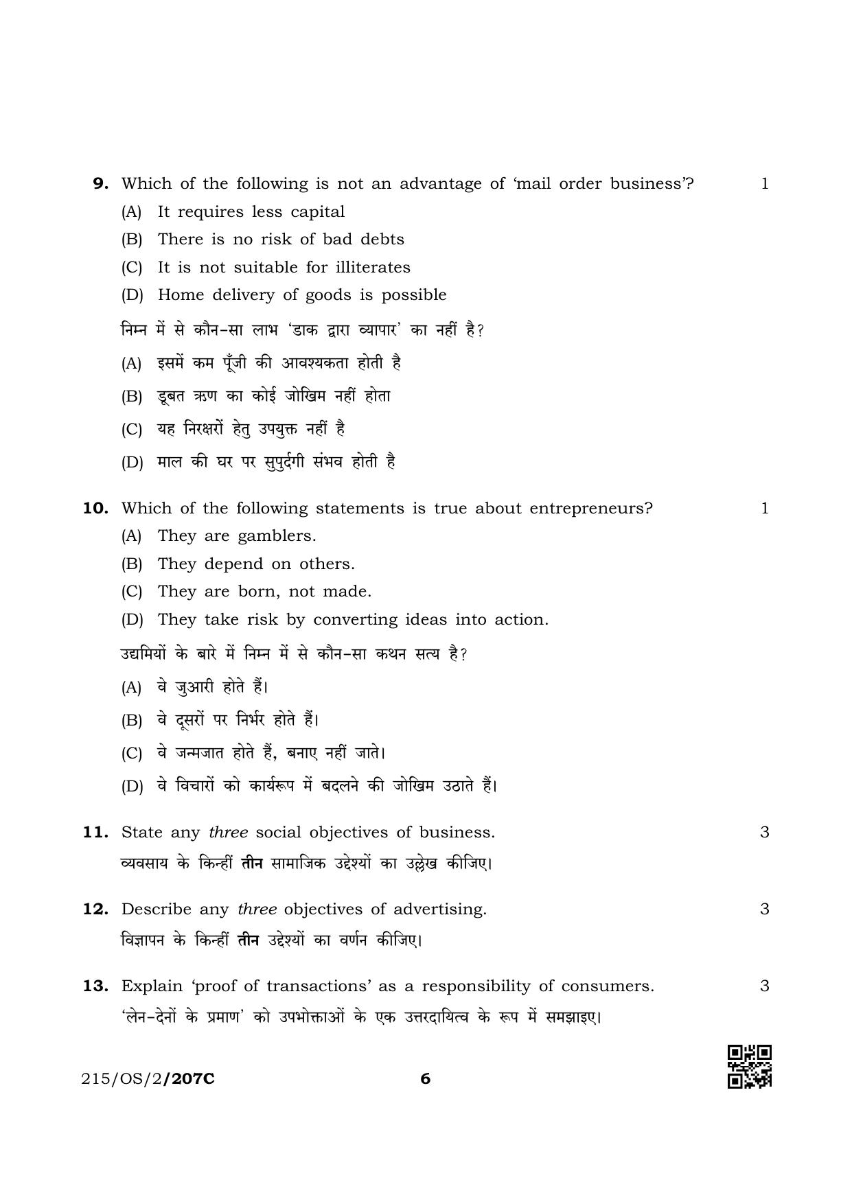 NIOS October 2019 Class 10 Business Studies (SET C) Question Paper - Page 6