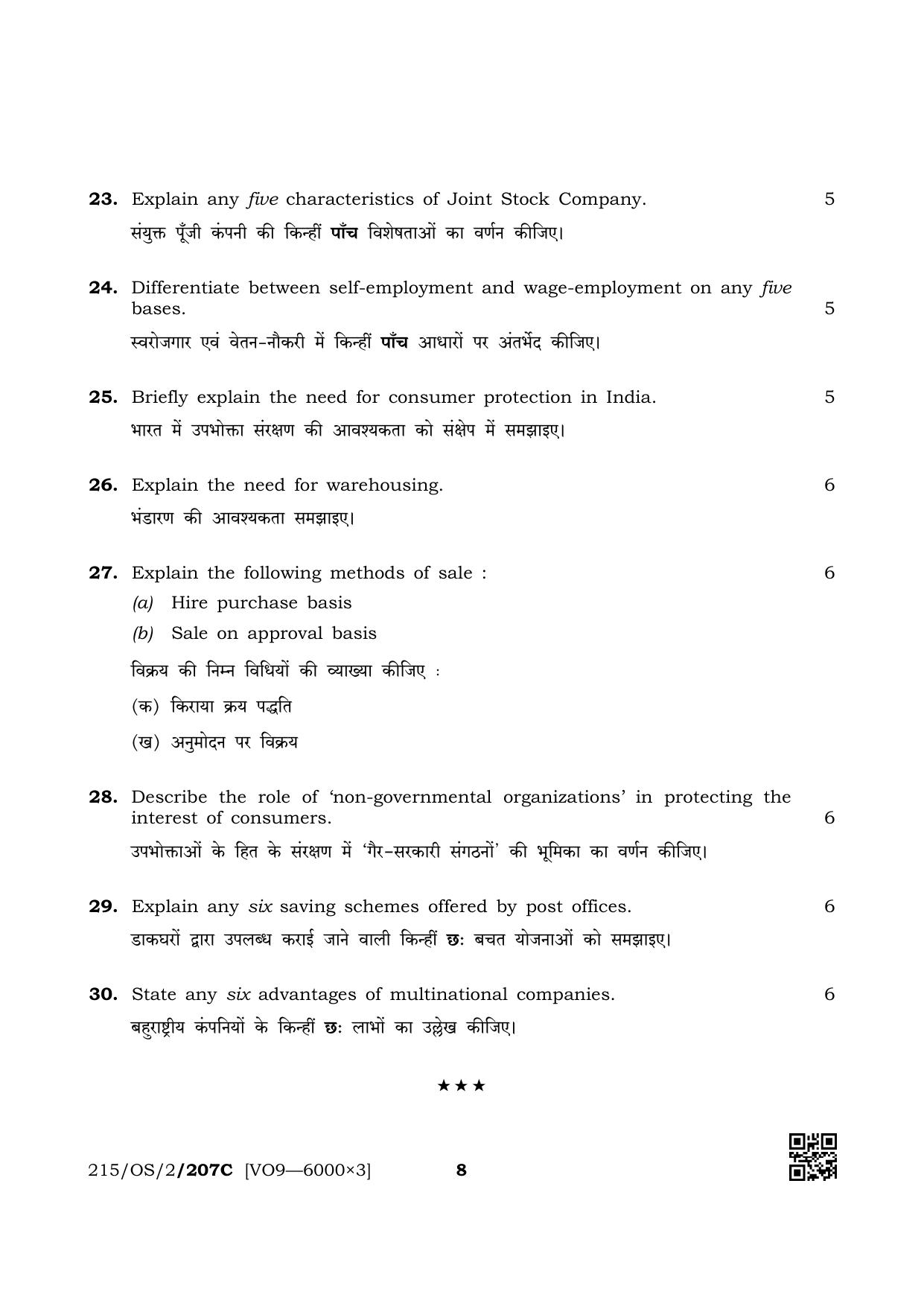 NIOS October 2019 Class 10 Business Studies (SET C) Question Paper - Page 8
