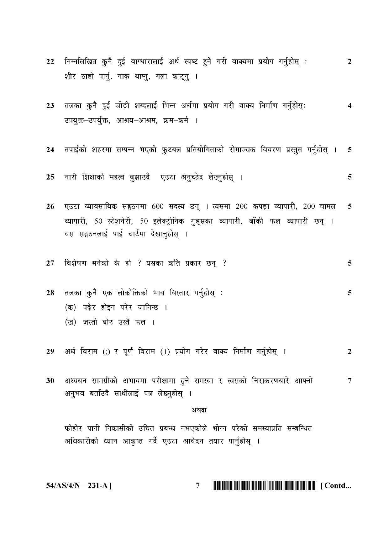 NIOS April 2017 Class 10 Nepali Question Paper - Page 7