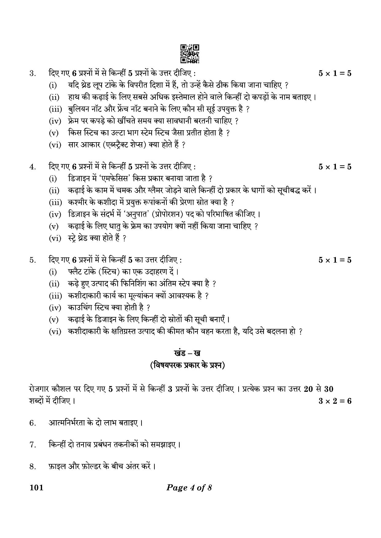 CBSE Class 10 101 Apparel 2023 Question Paper - Page 4