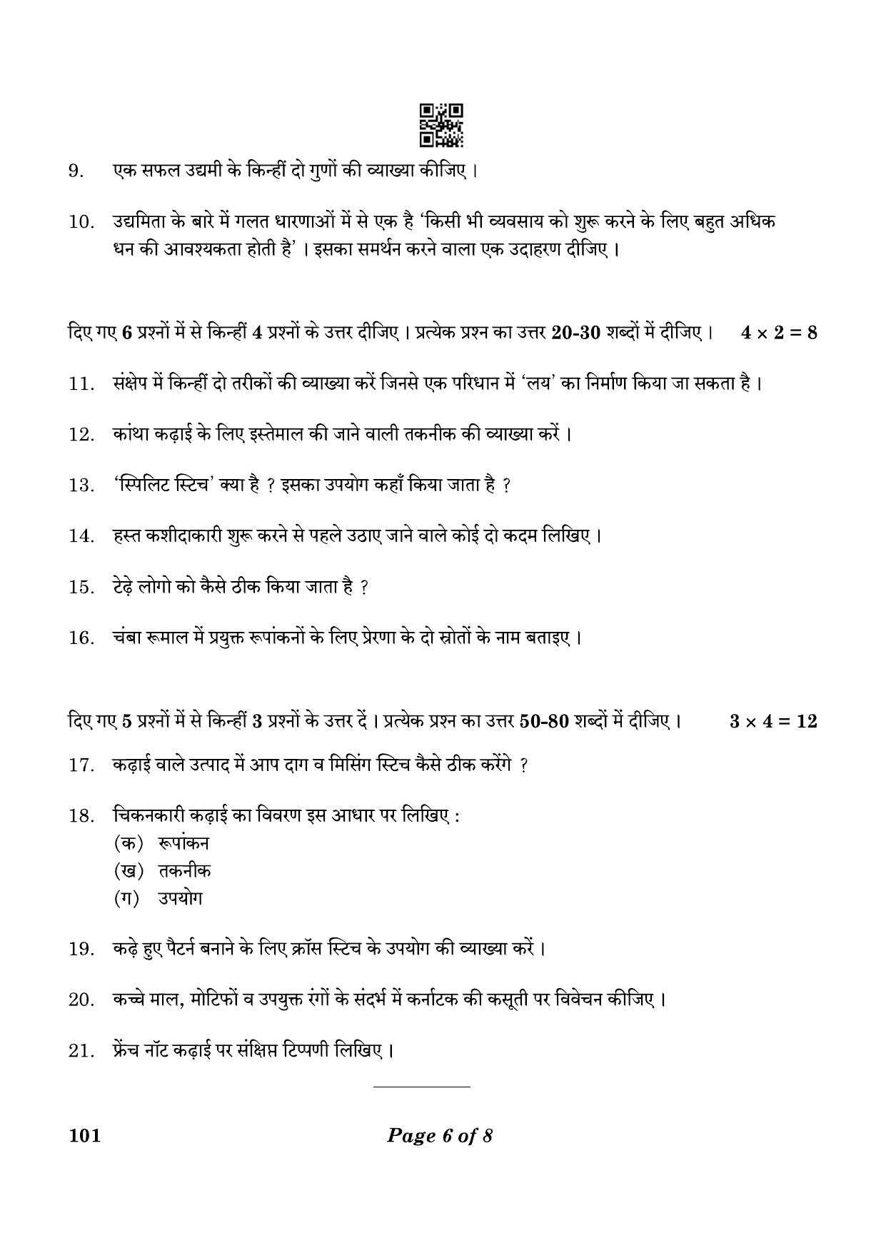 CBSE Class 10 101 Apparel 2023 Question Paper - Page 6