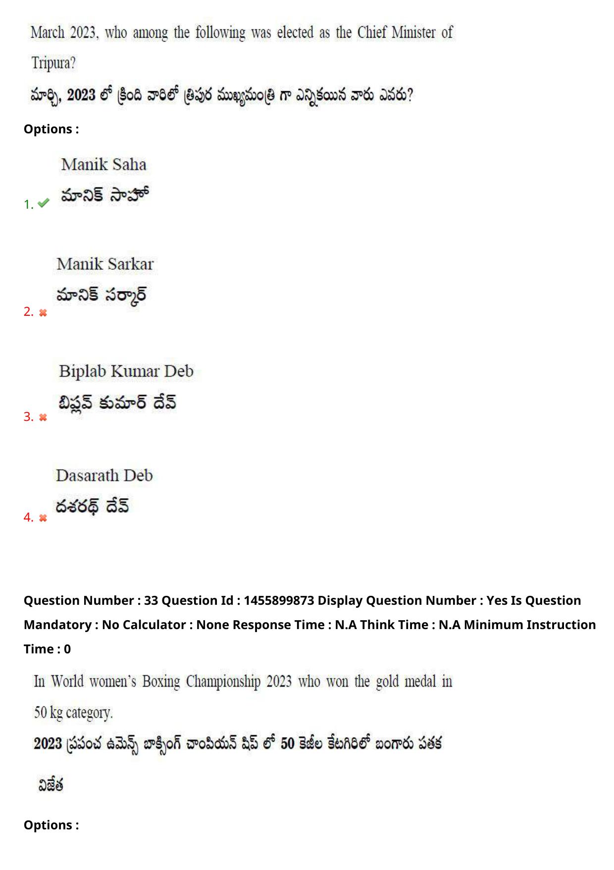 AP EDCET 2023 Physical Science Question Paper - Page 26