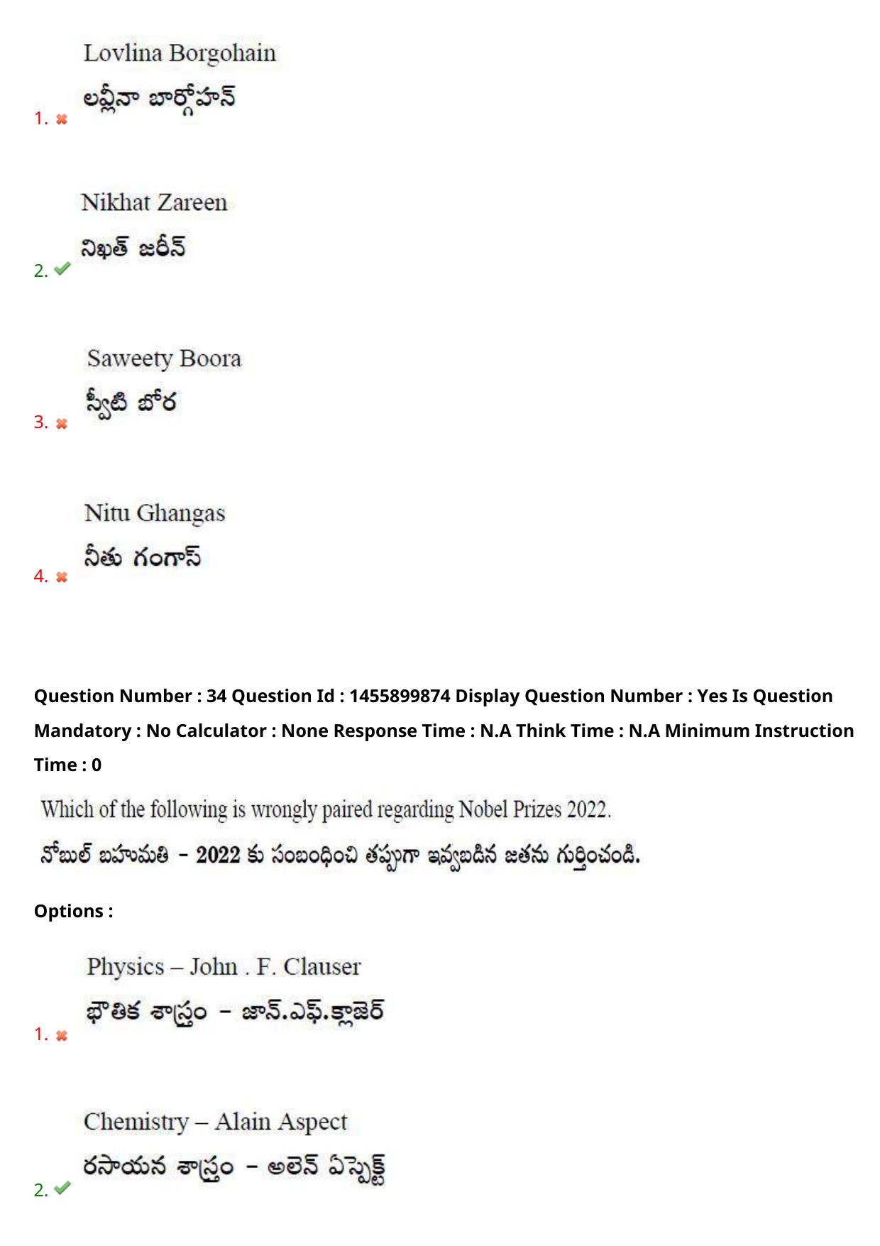 AP EDCET 2023 Physical Science Question Paper - Page 27