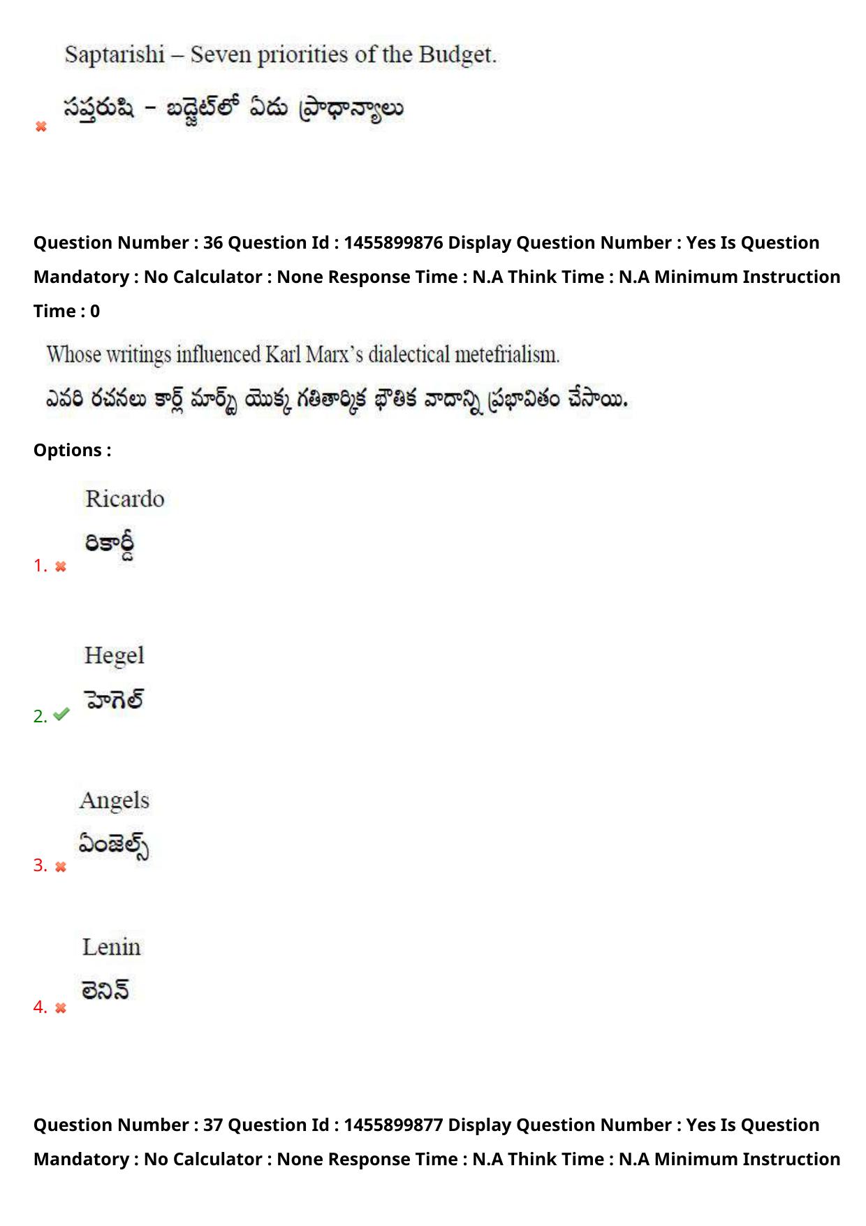 AP EDCET 2023 Physical Science Question Paper - Page 29